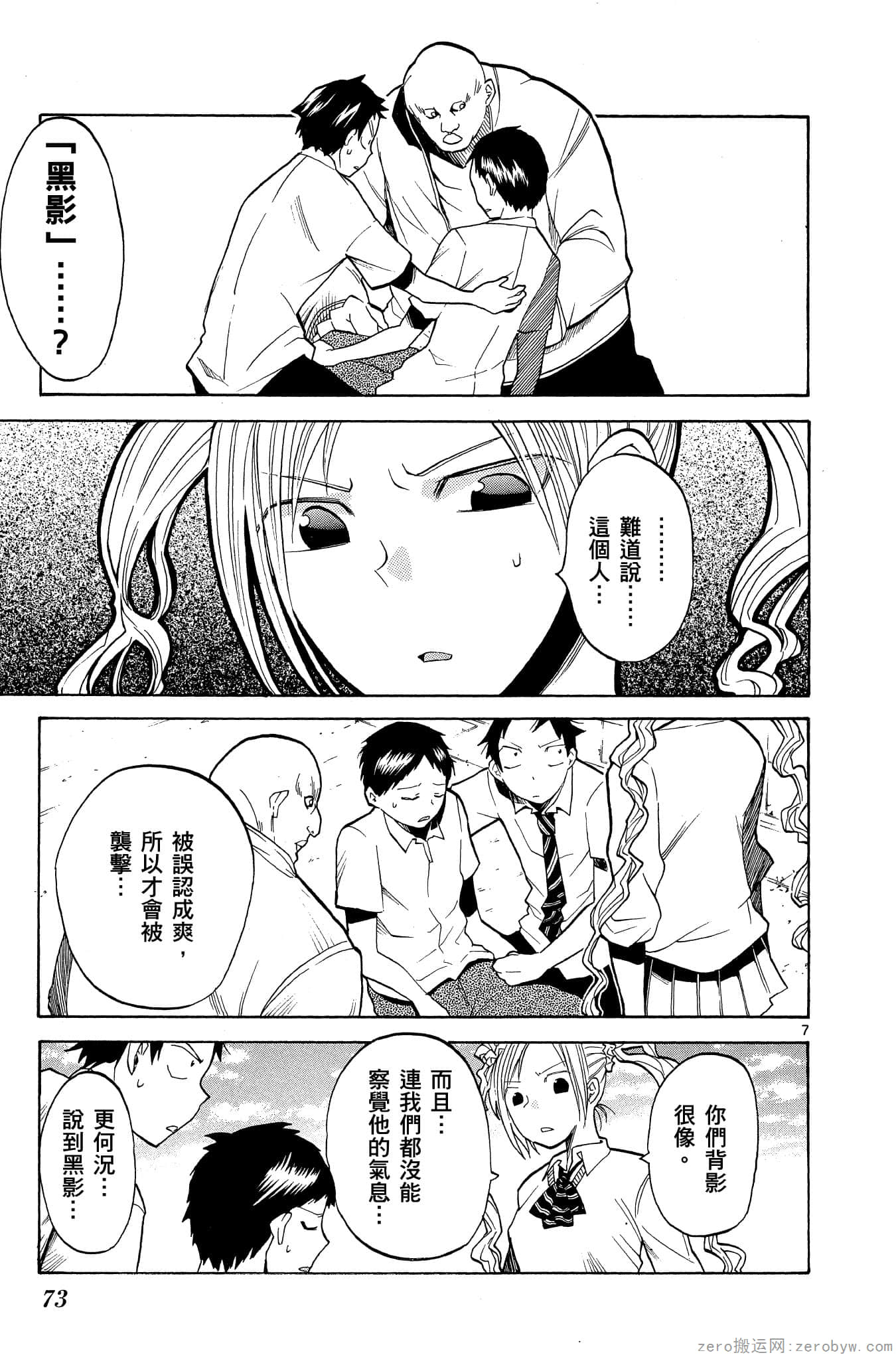 Page 74