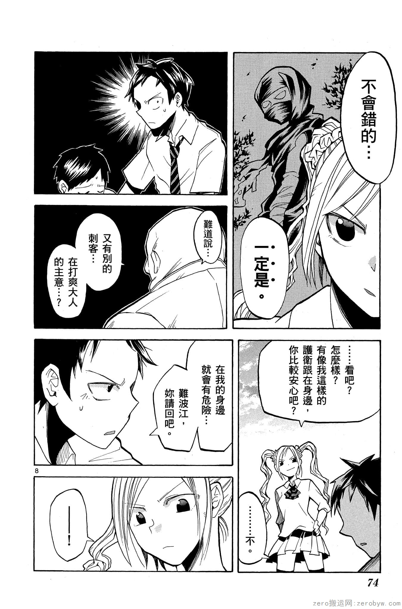 Page 75