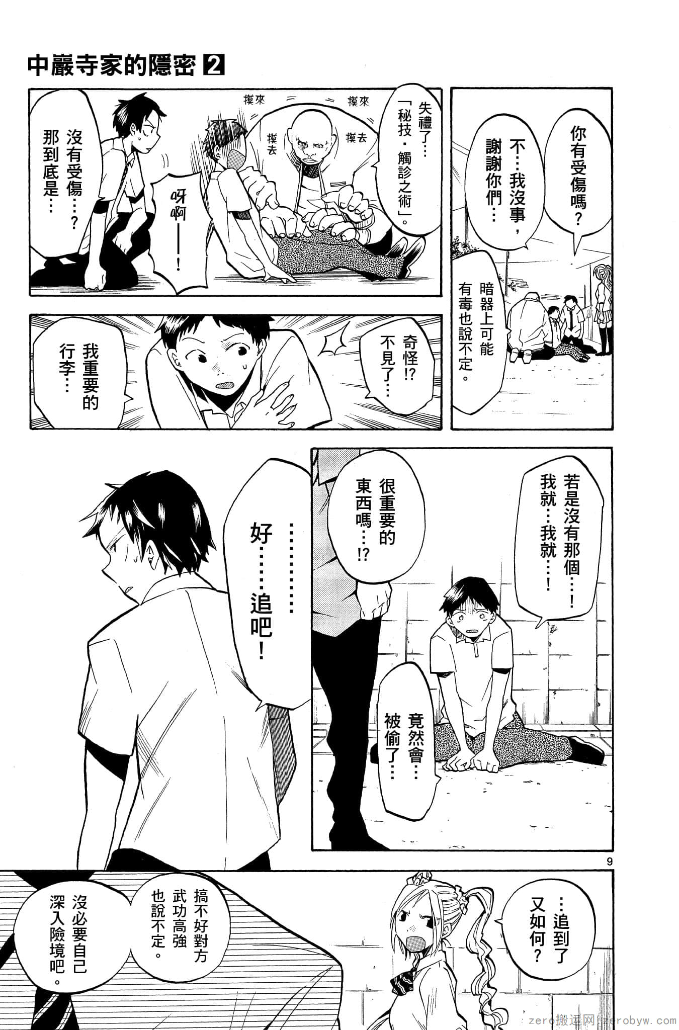 Page 76