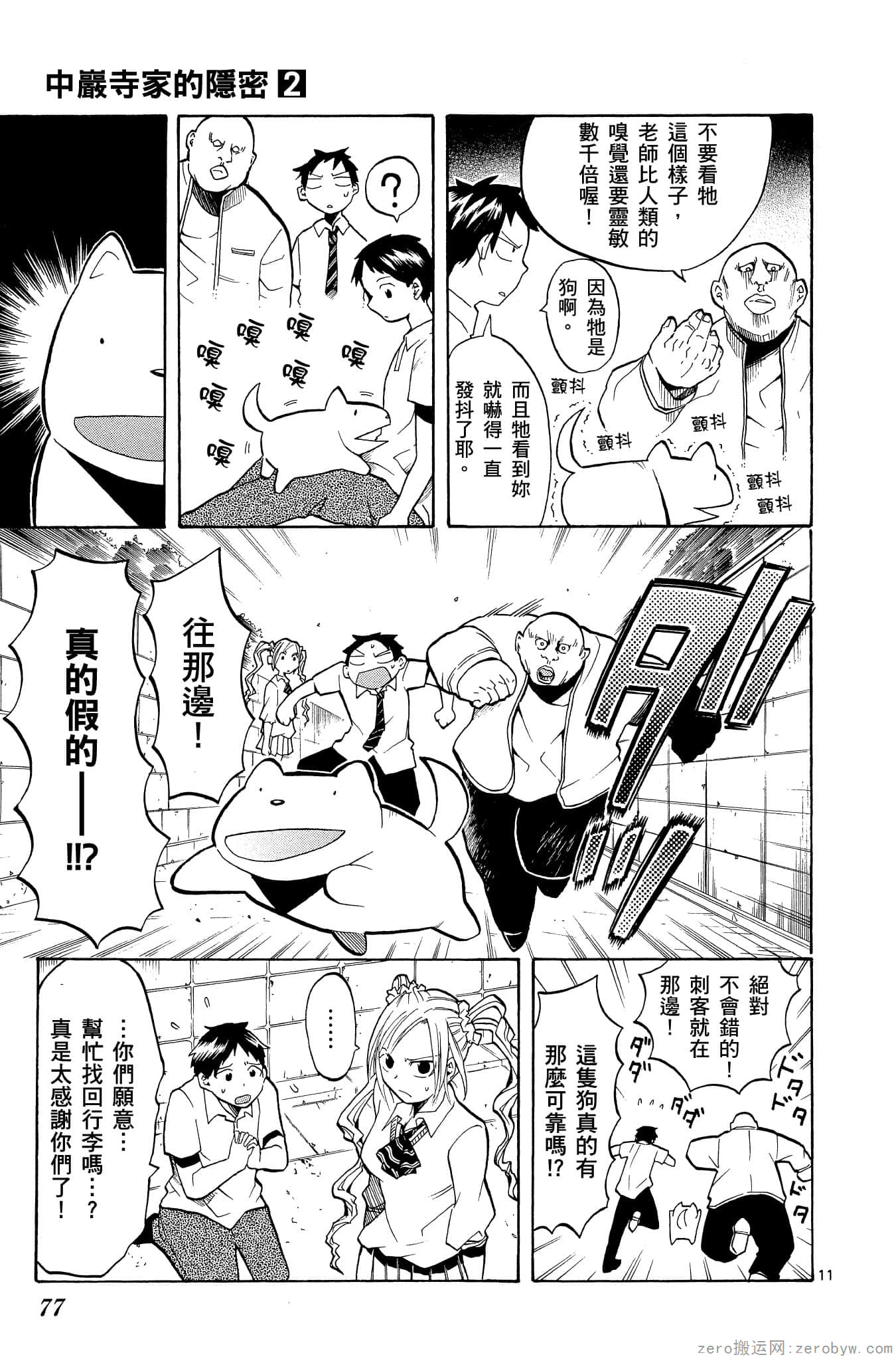 Page 78