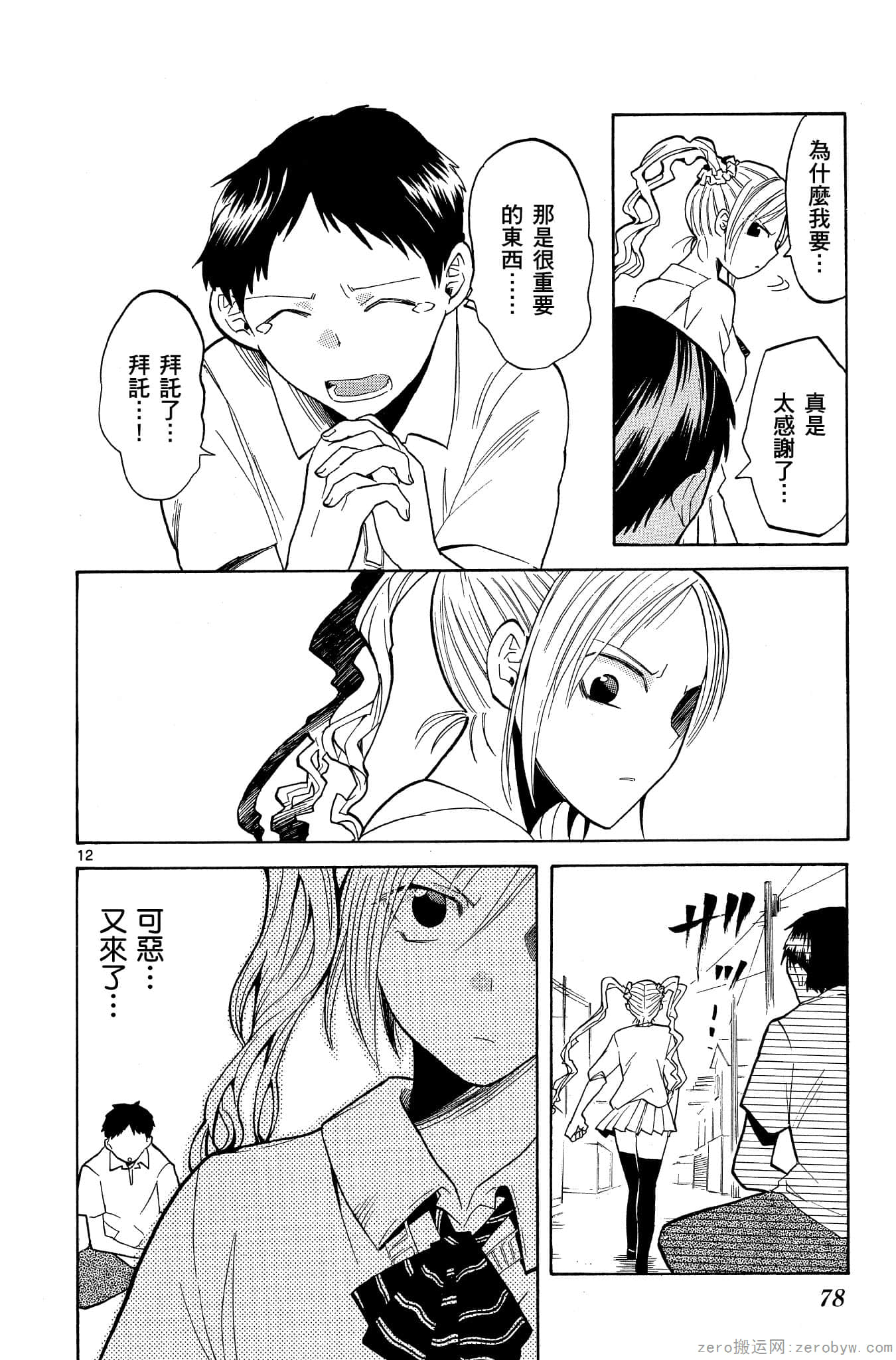 Page 79