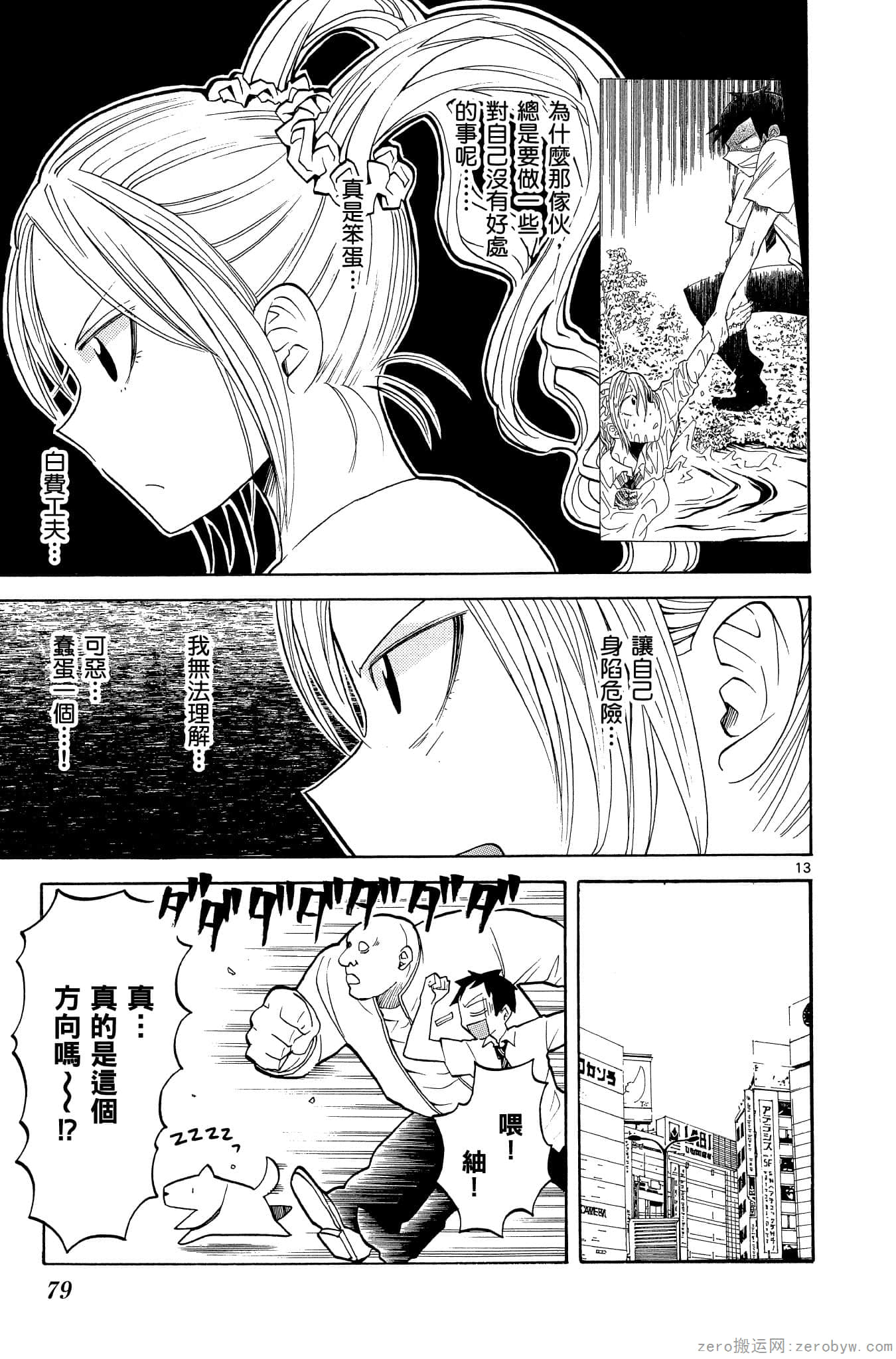 Page 80
