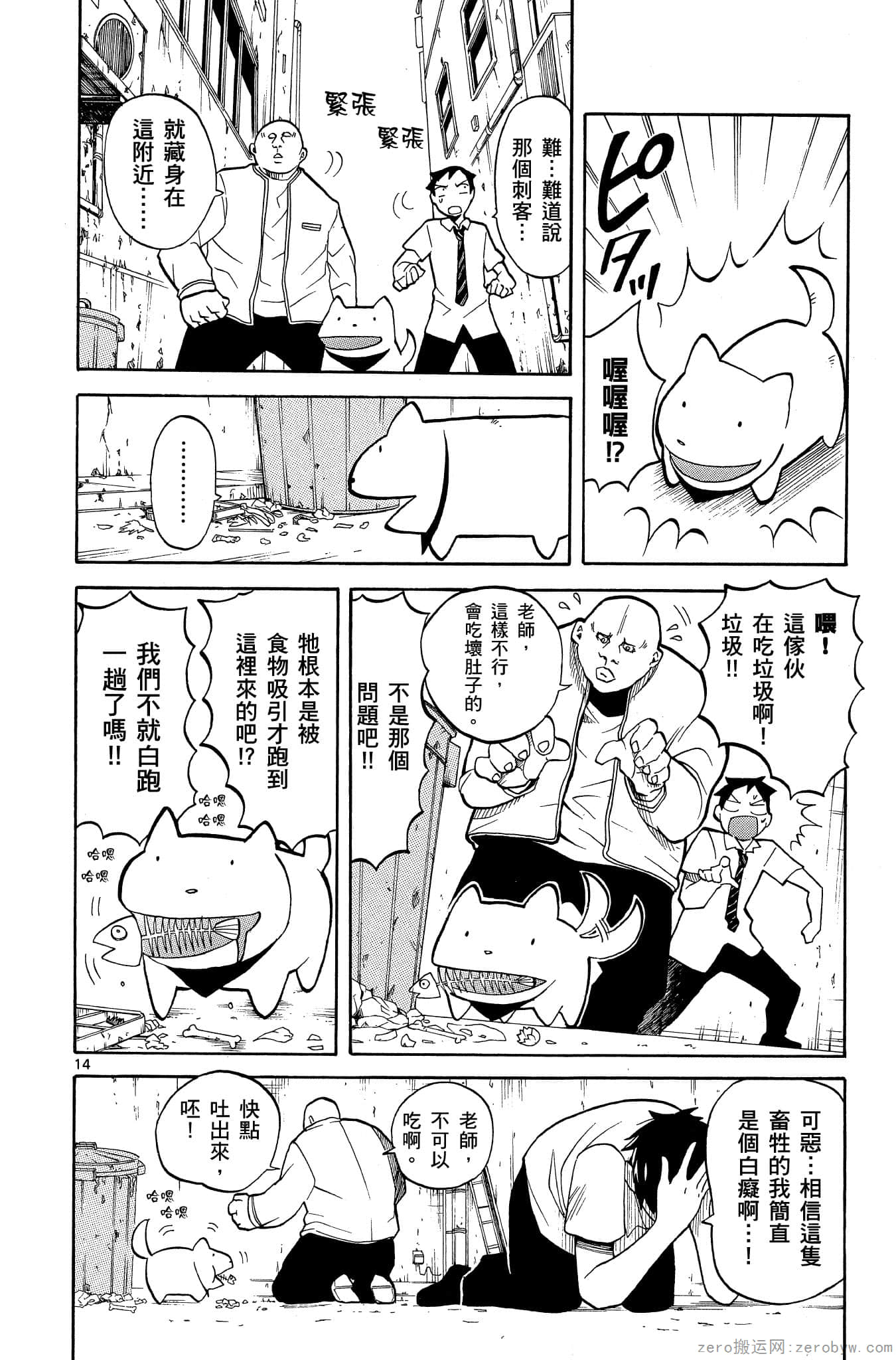 Page 81