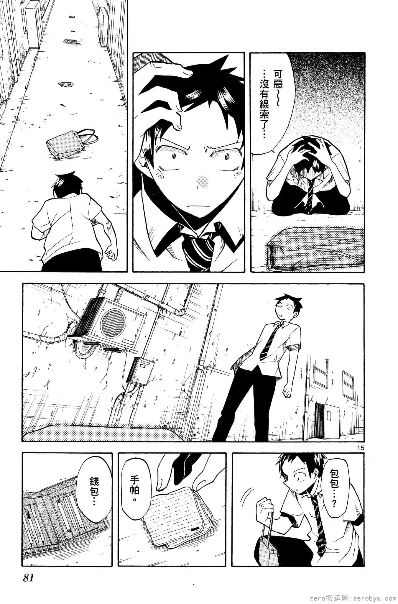 Page 82