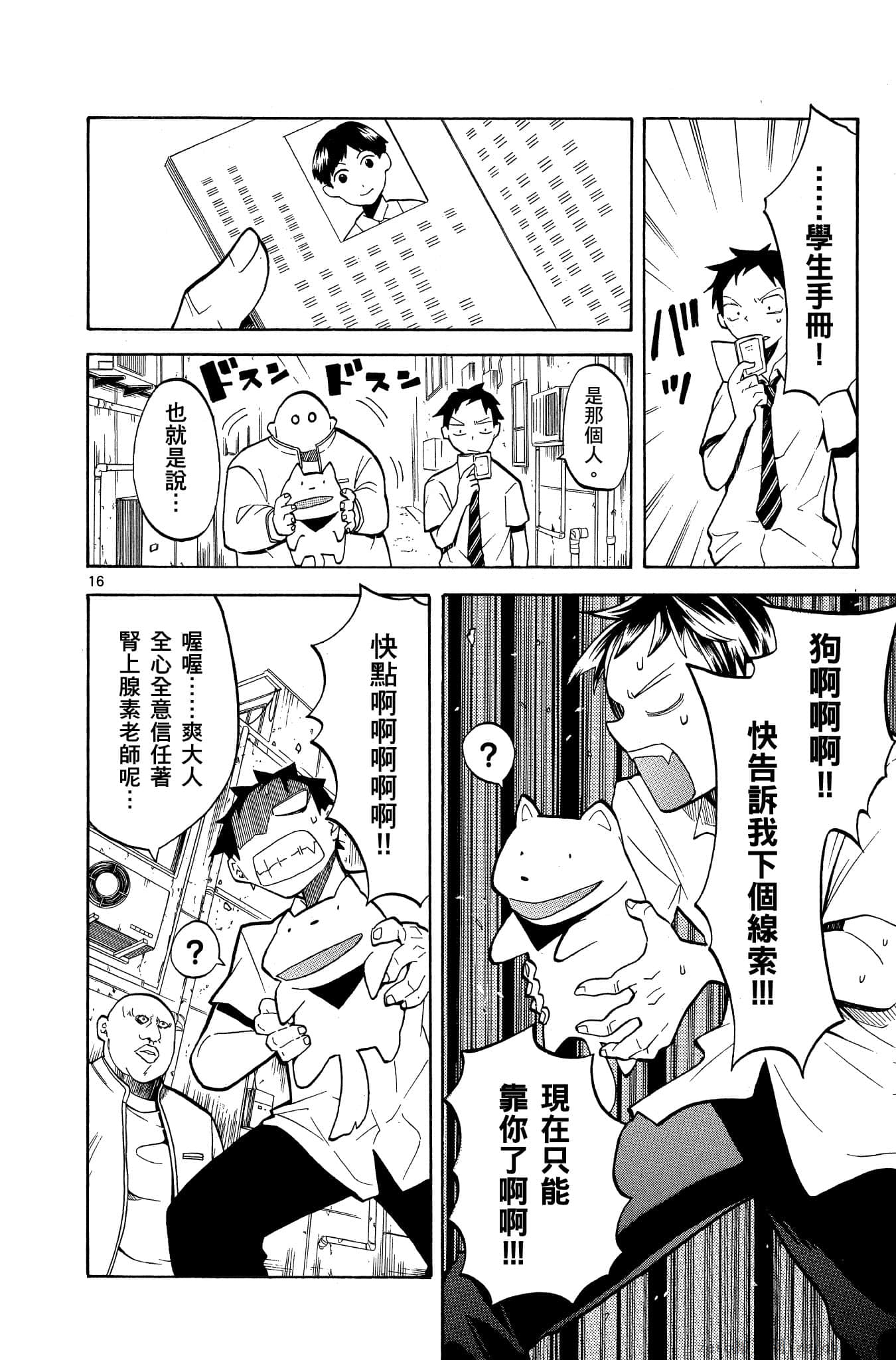 Page 83