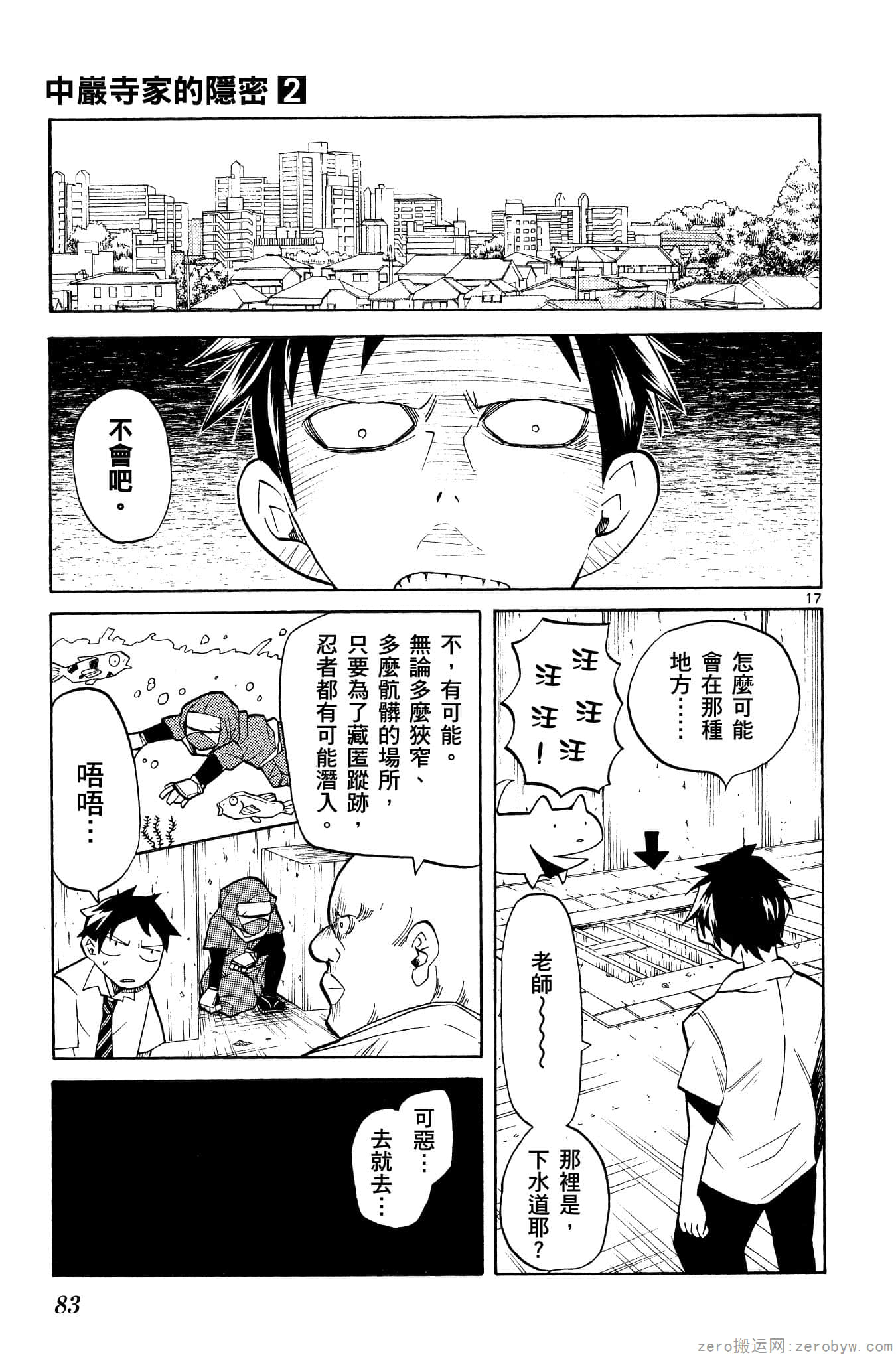Page 84