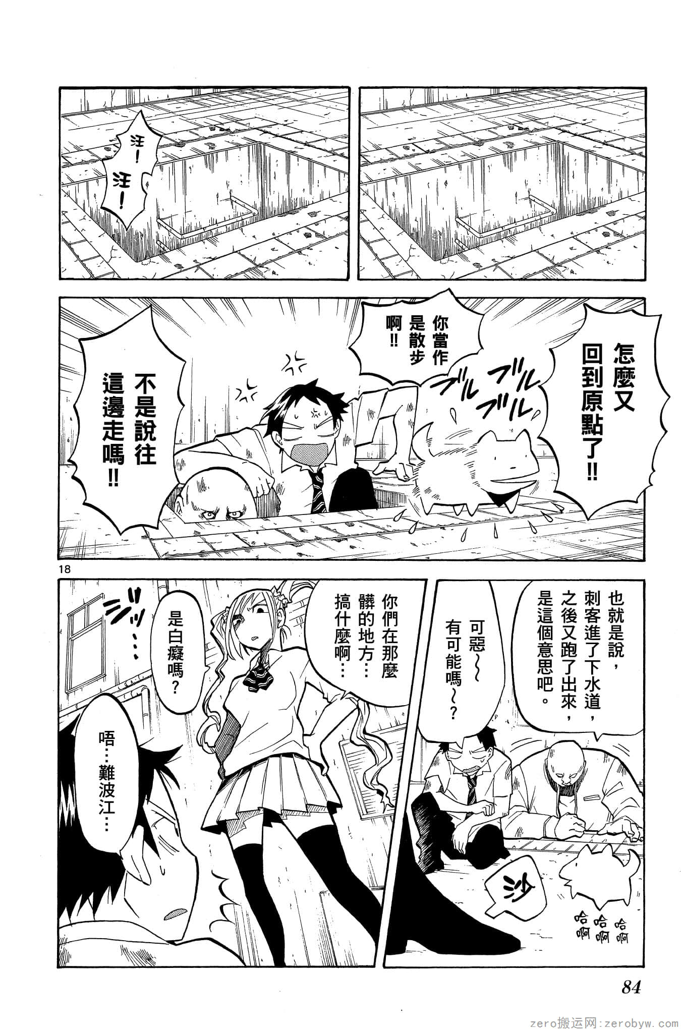Page 85