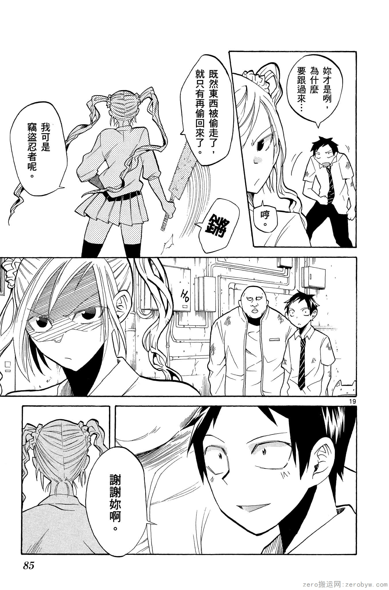 Page 86