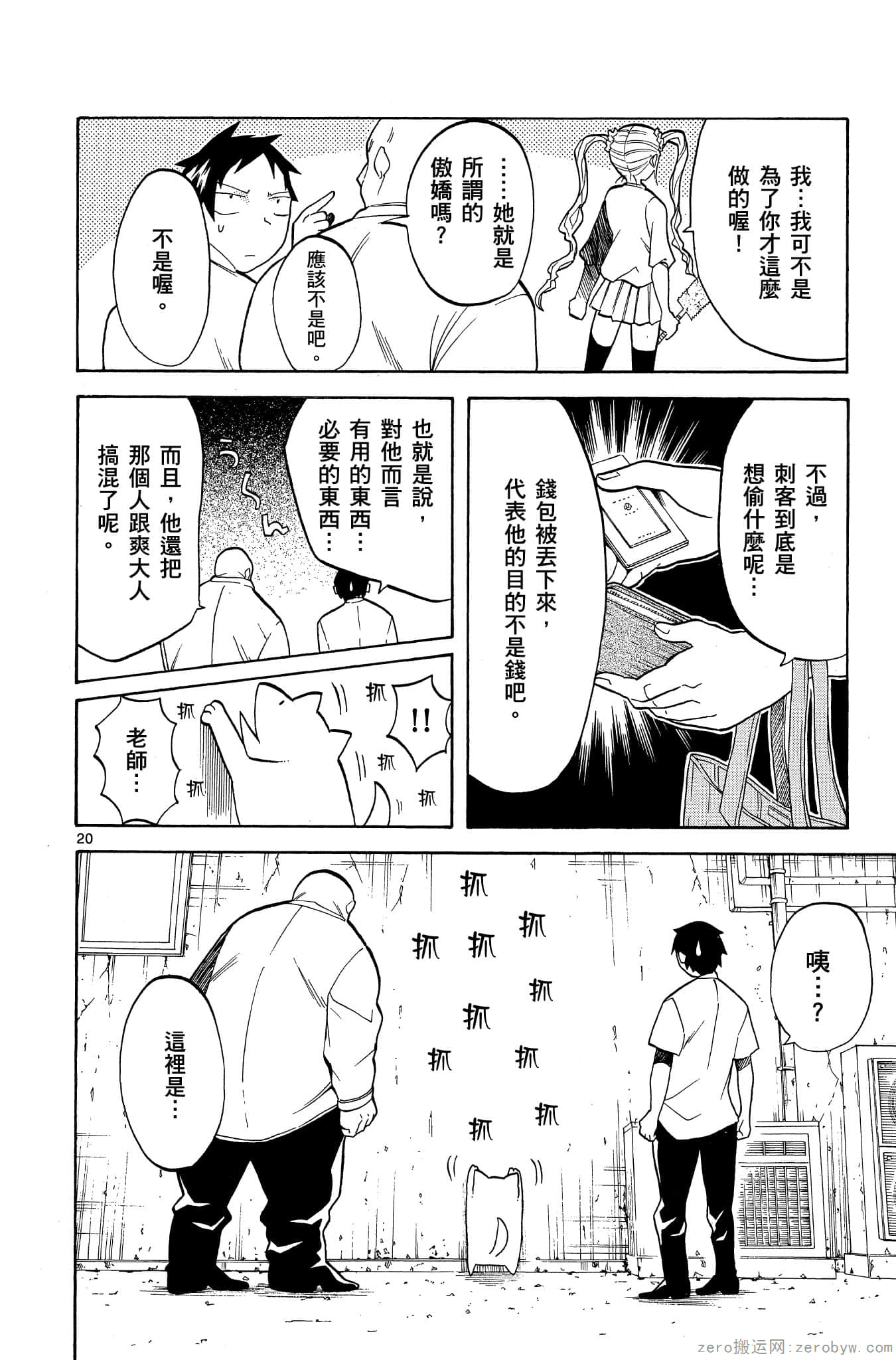 Page 87