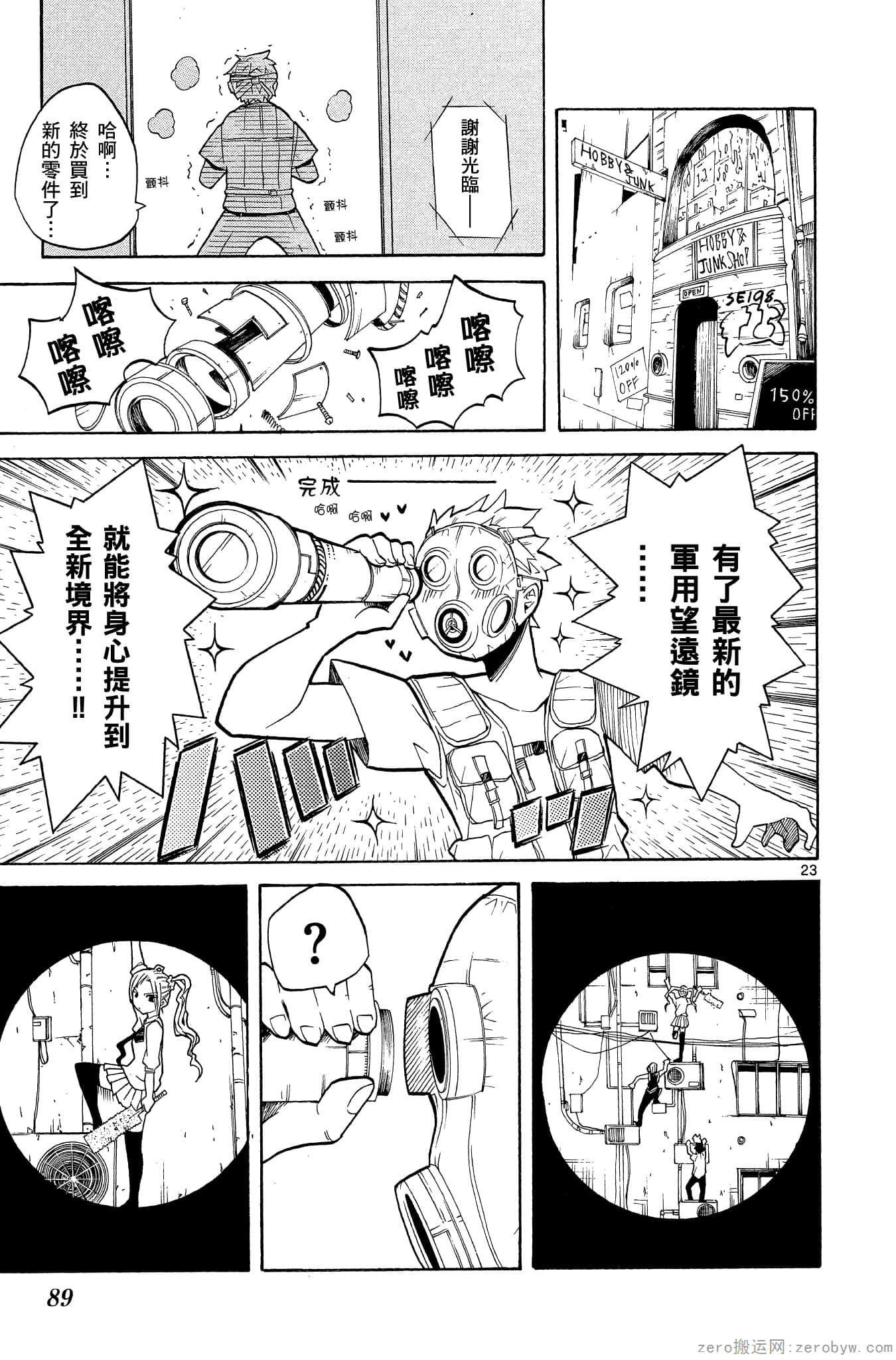 Page 90