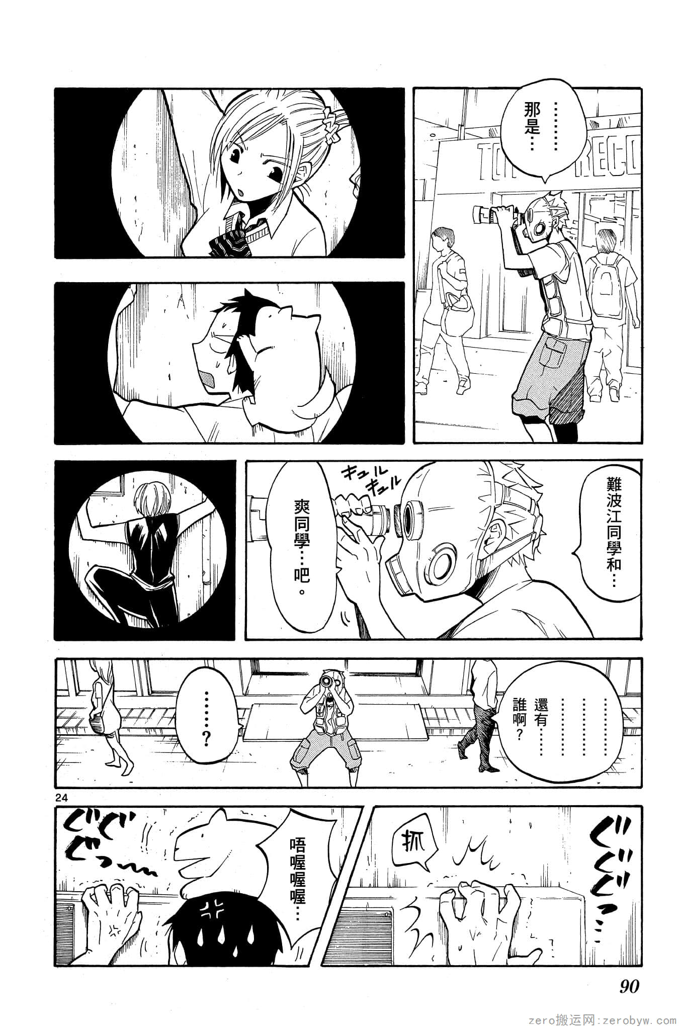 Page 91