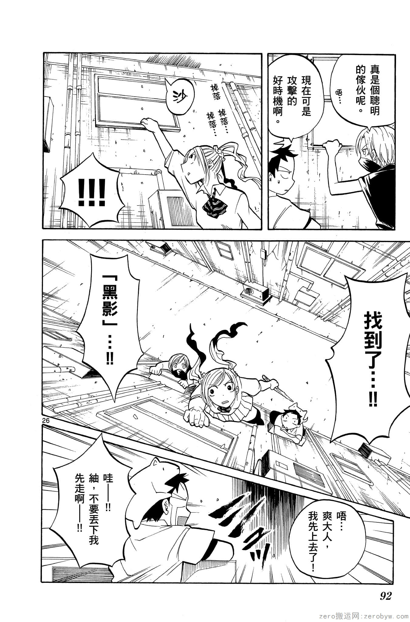 Page 93