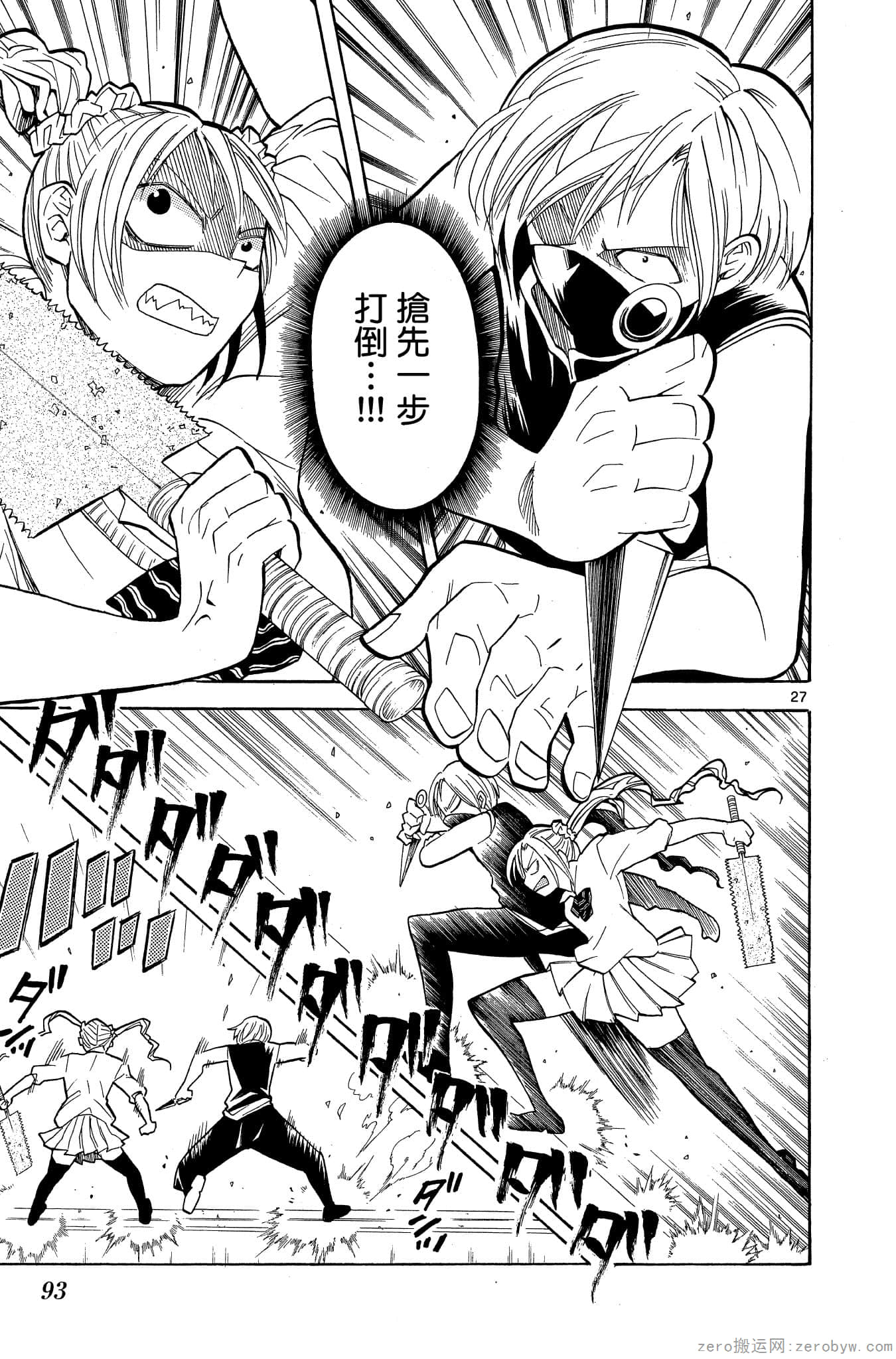 Page 94