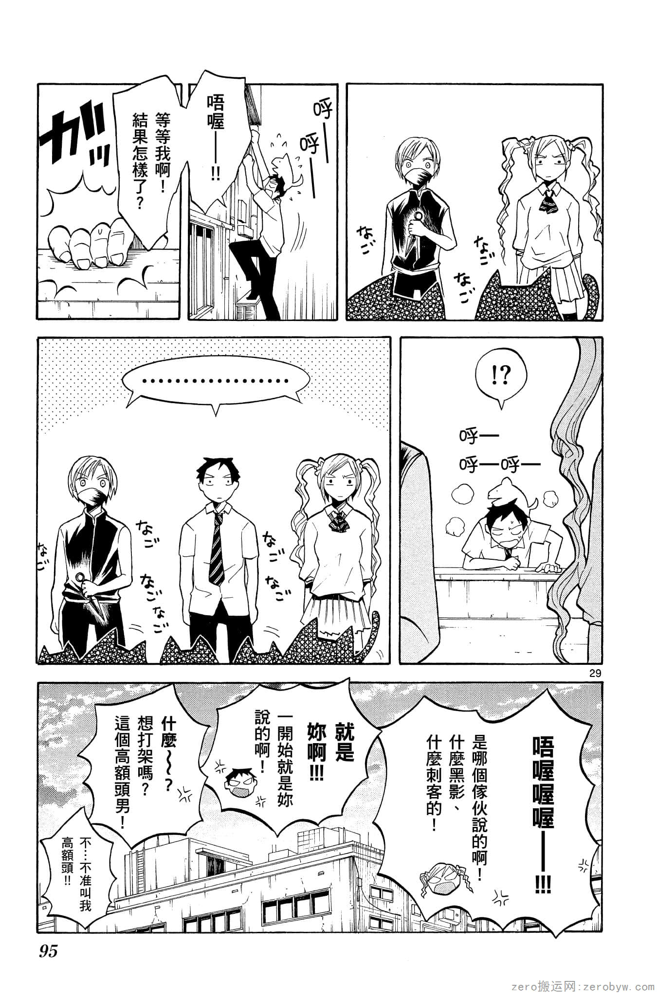 Page 96