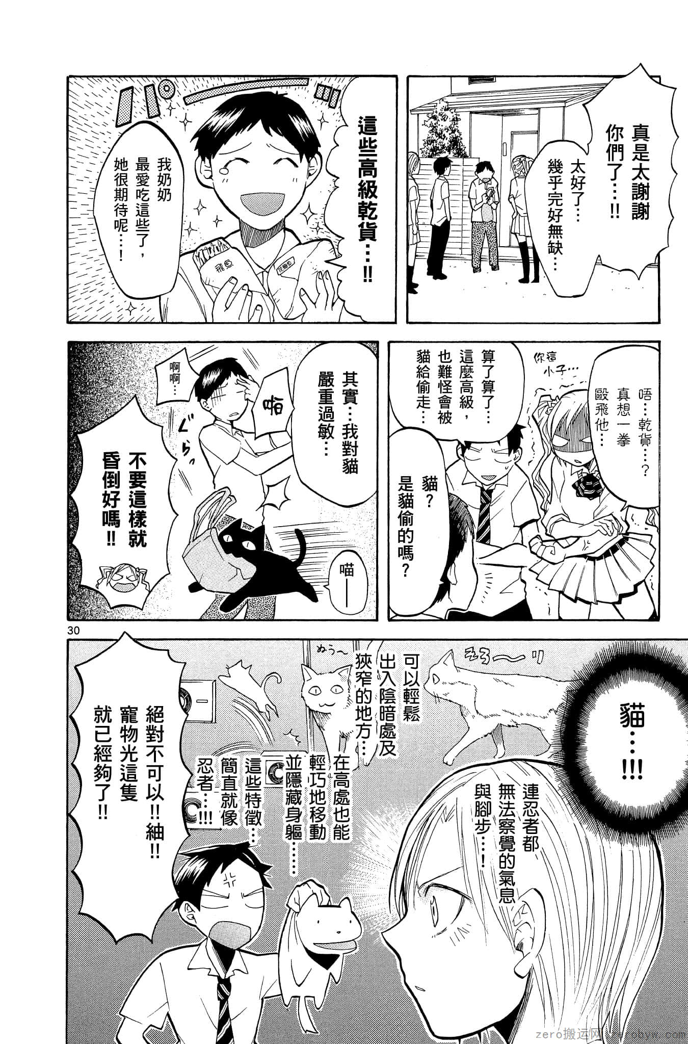 Page 97