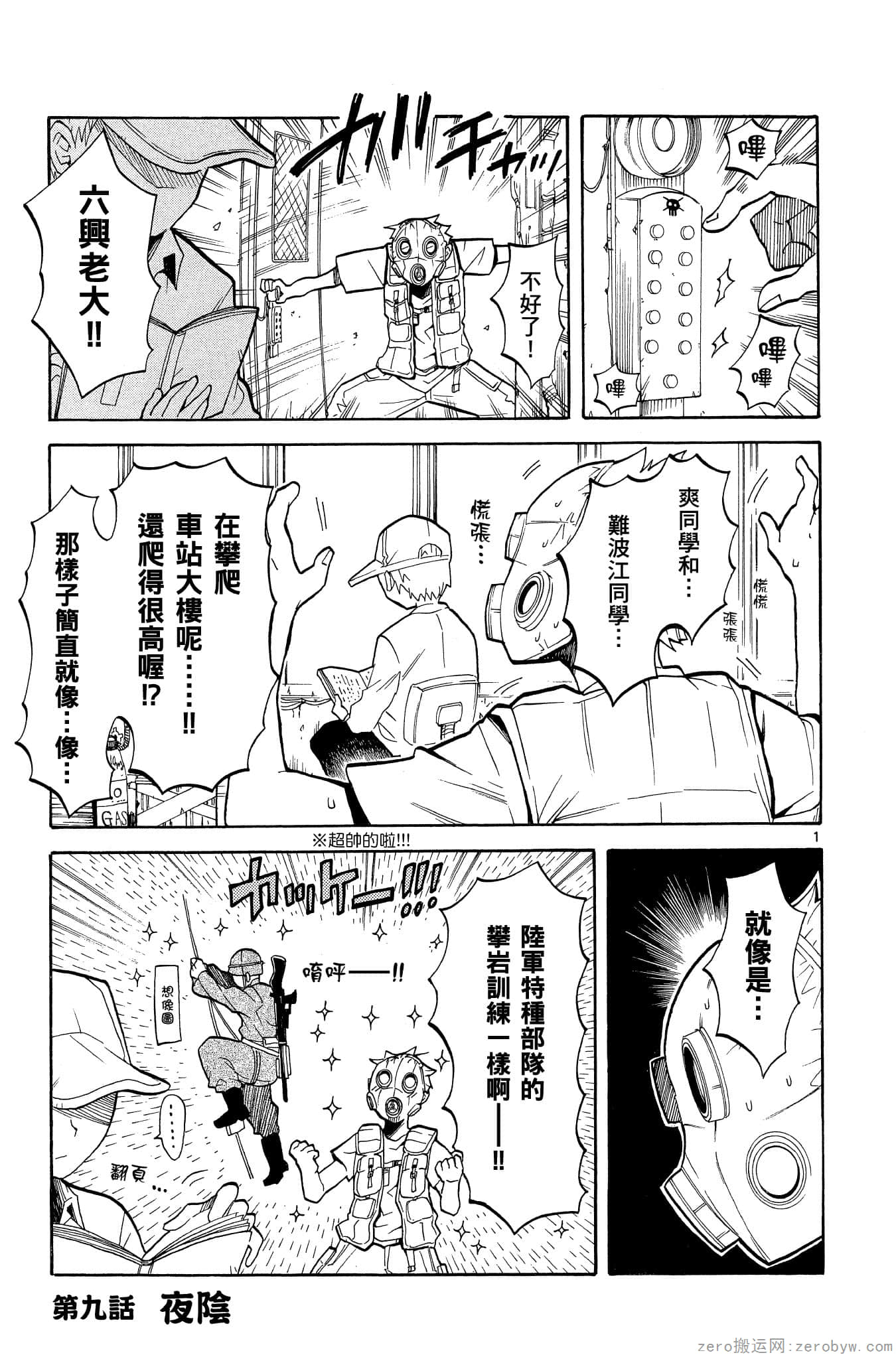Page 100