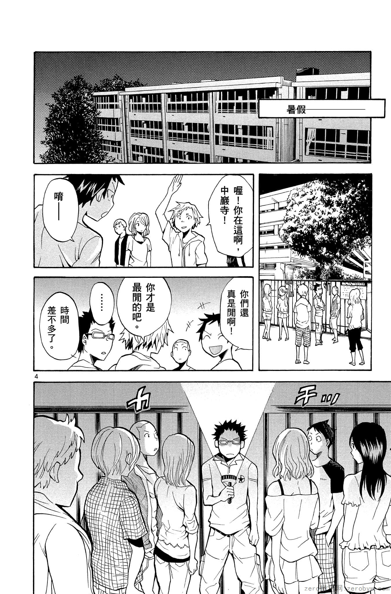 Page 103