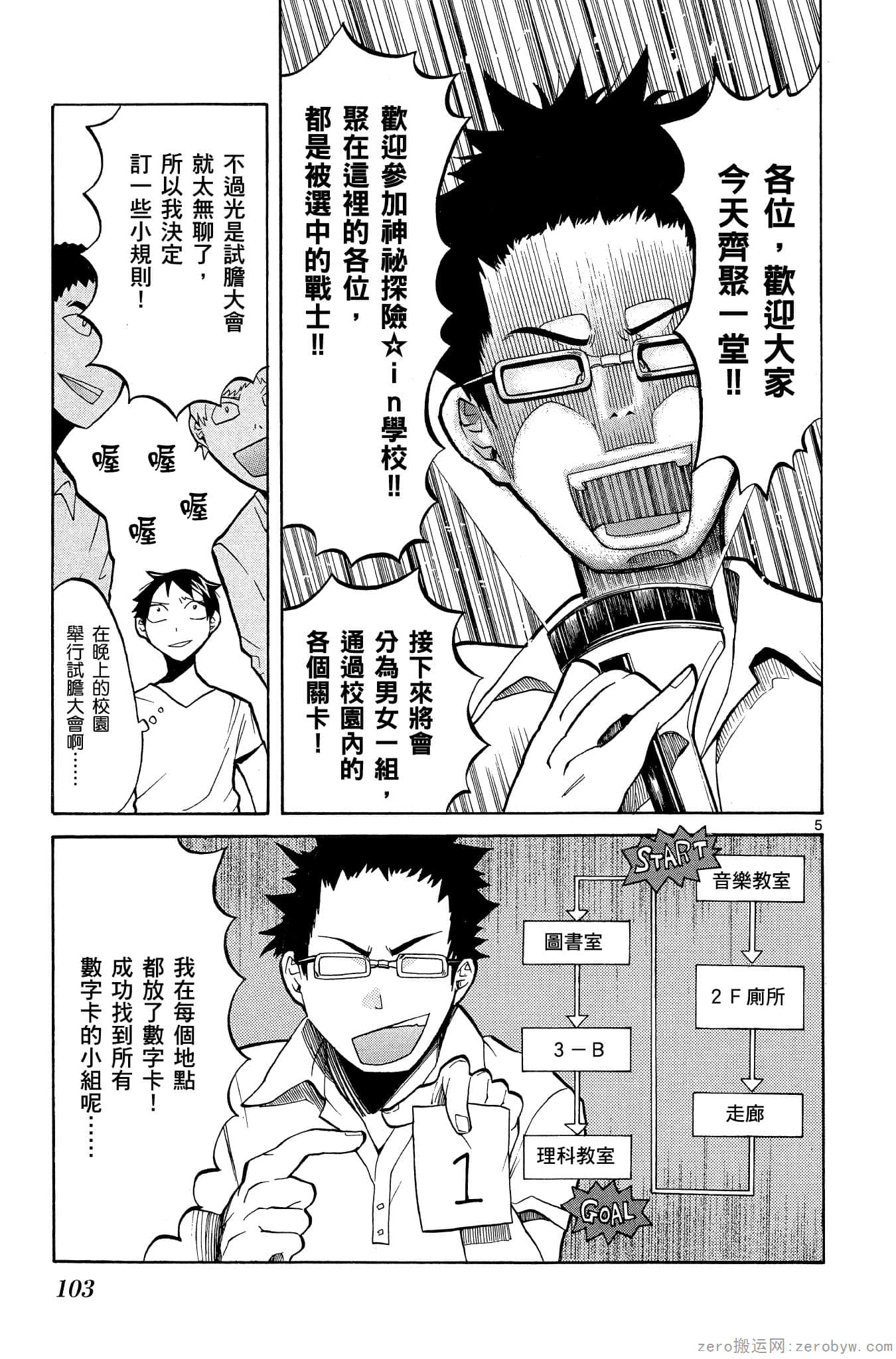 Page 104