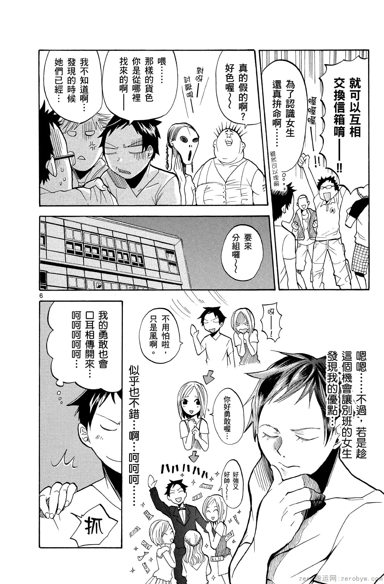 Page 105