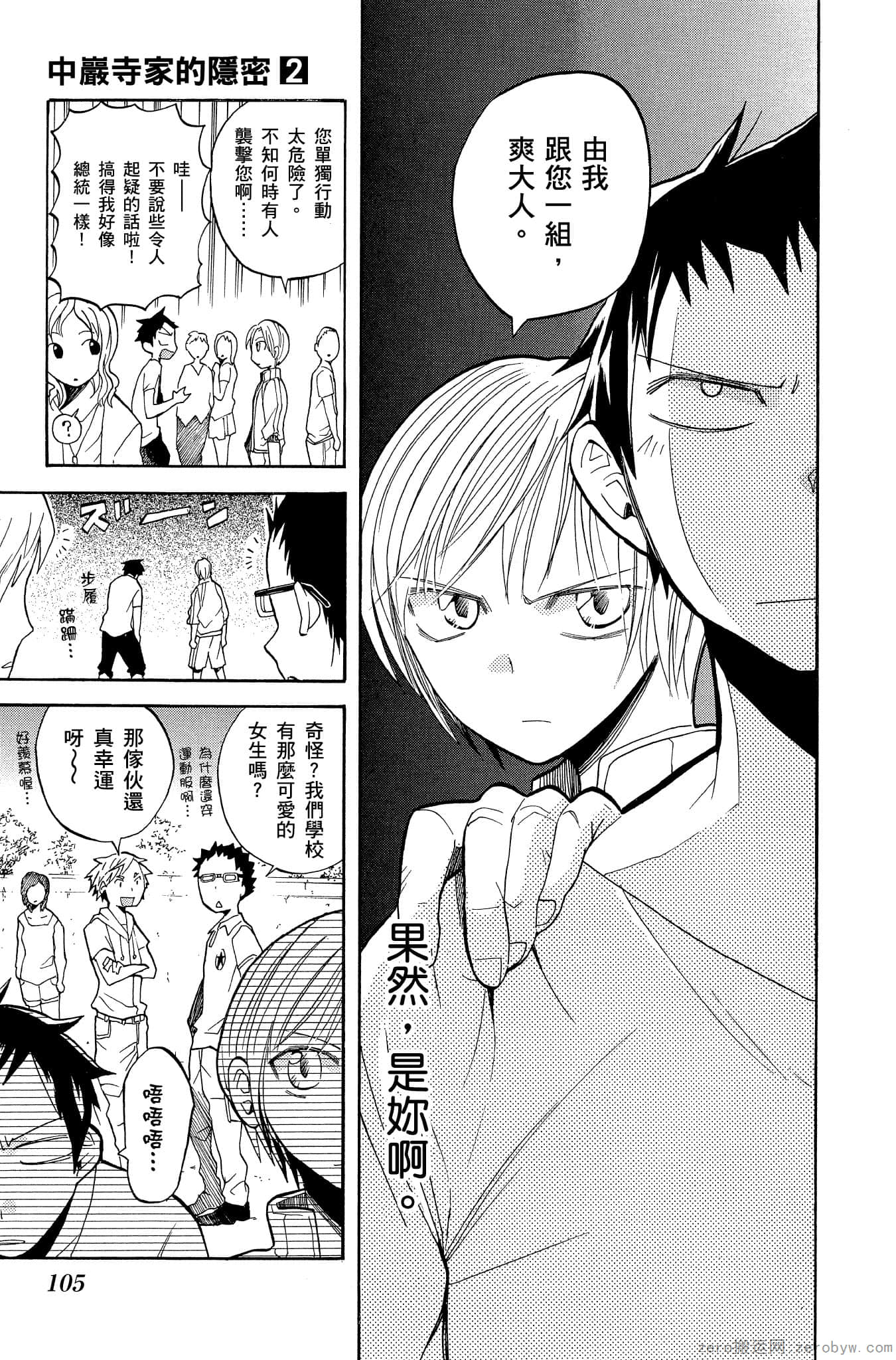 Page 106