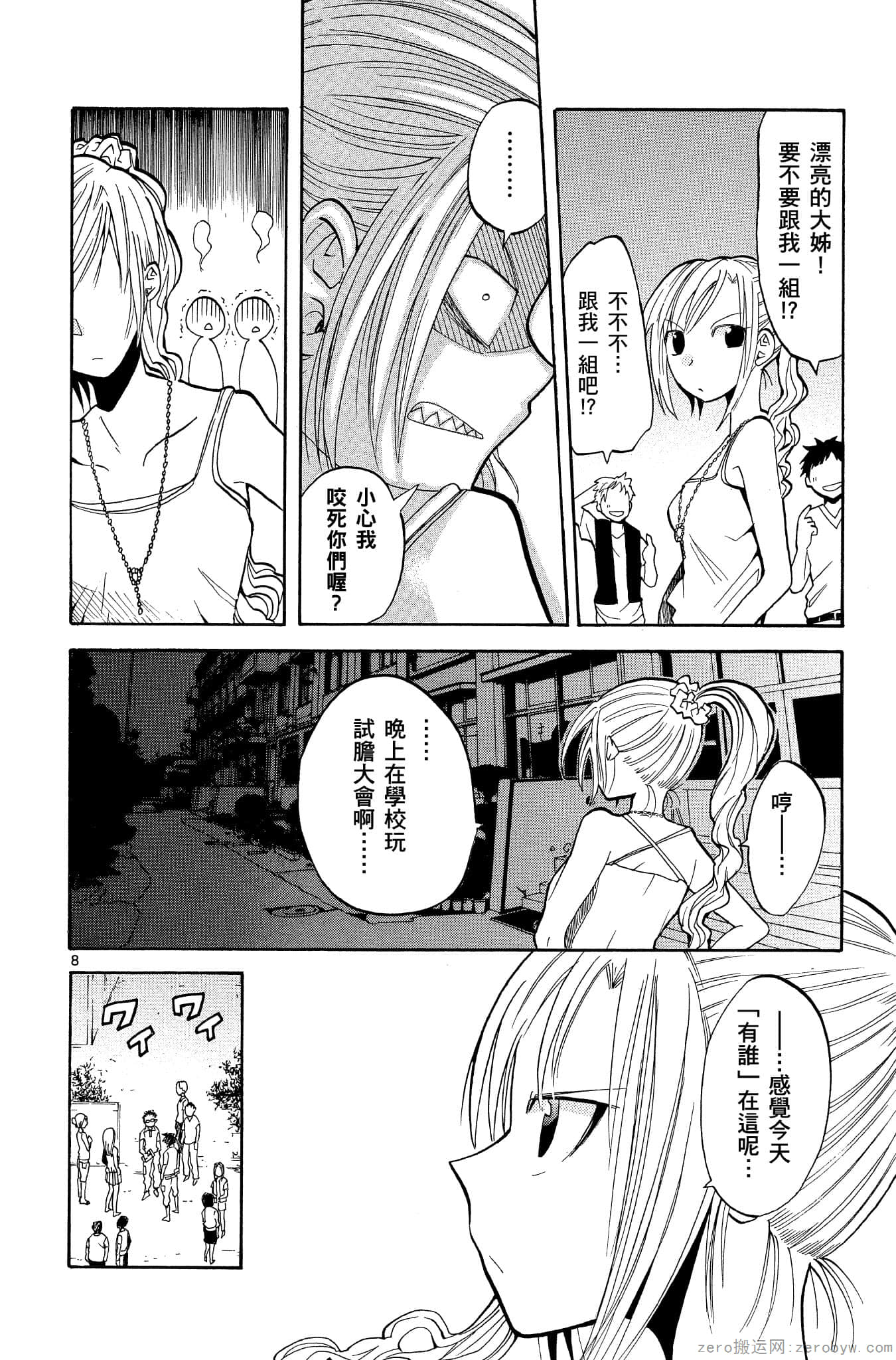 Page 107