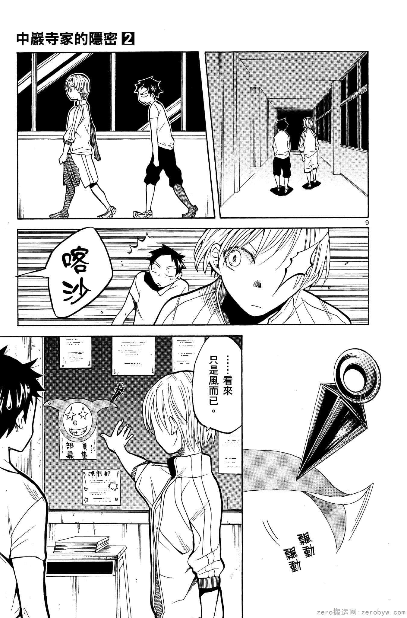 Page 108