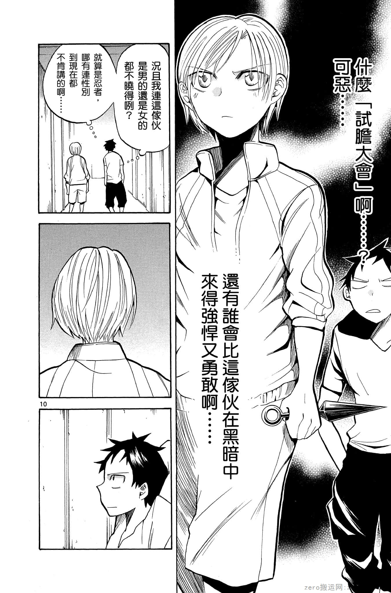Page 109