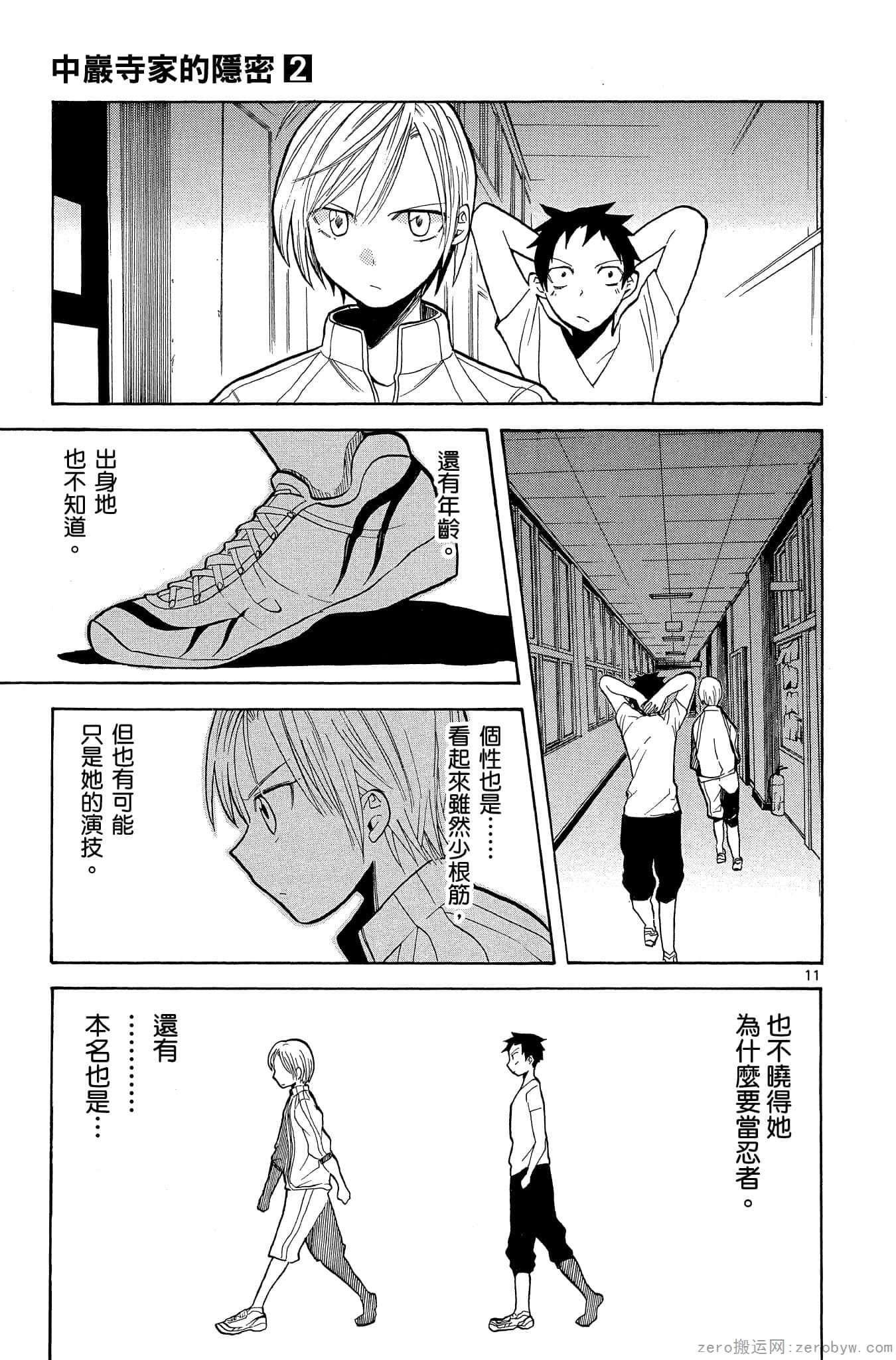 Page 110
