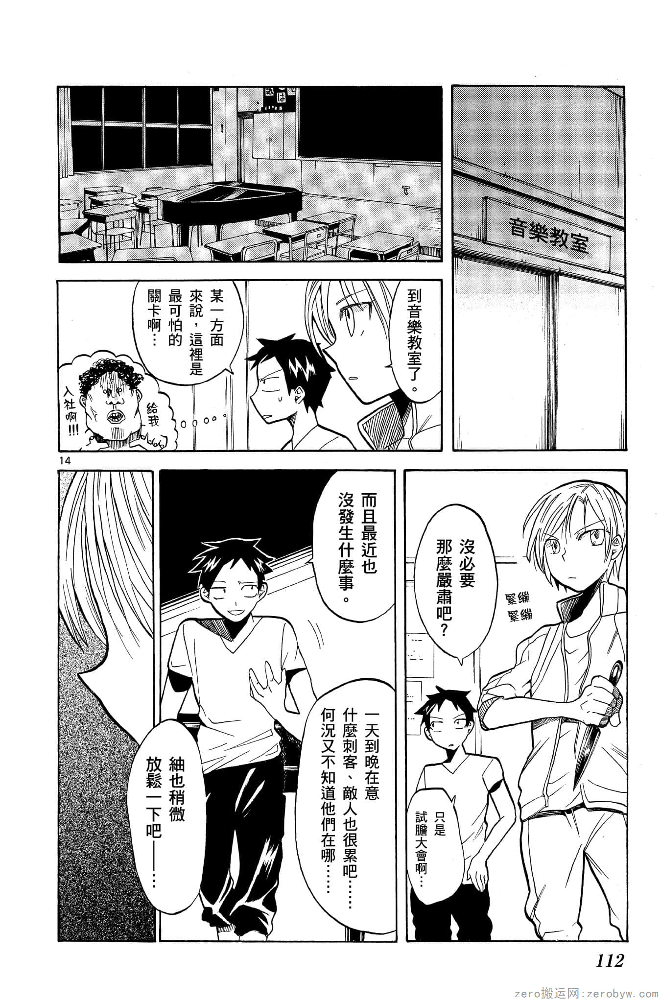 Page 113