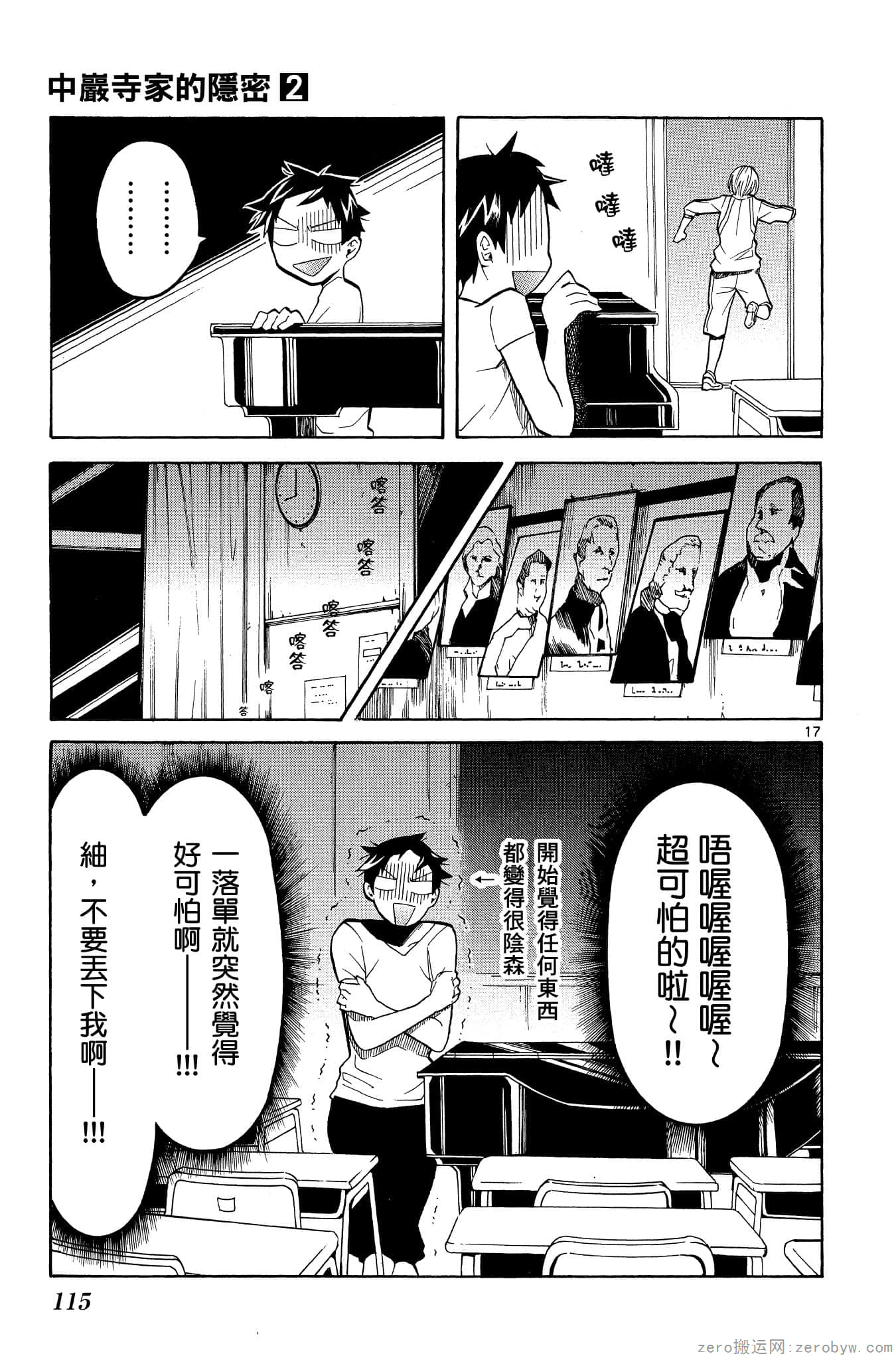 Page 116