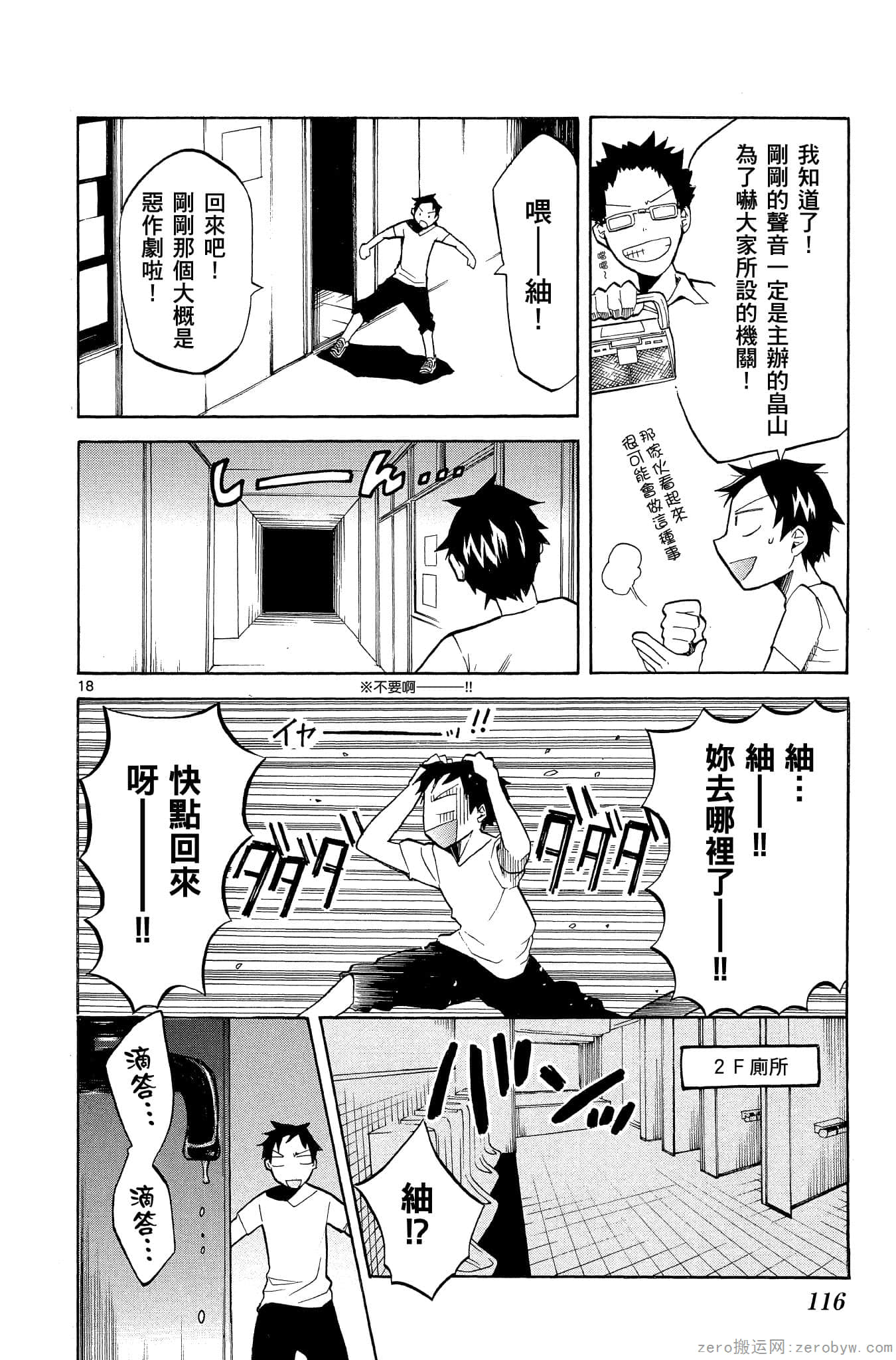 Page 117