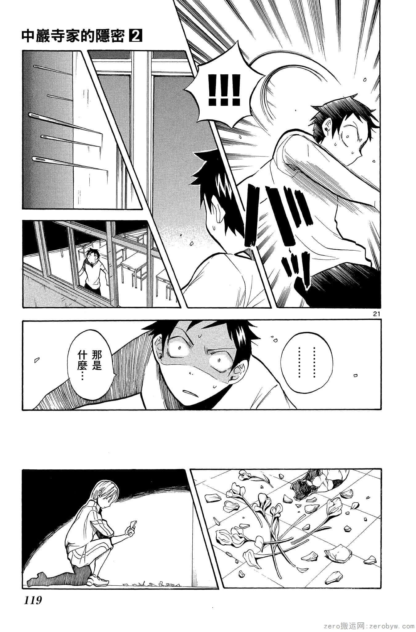 Page 120