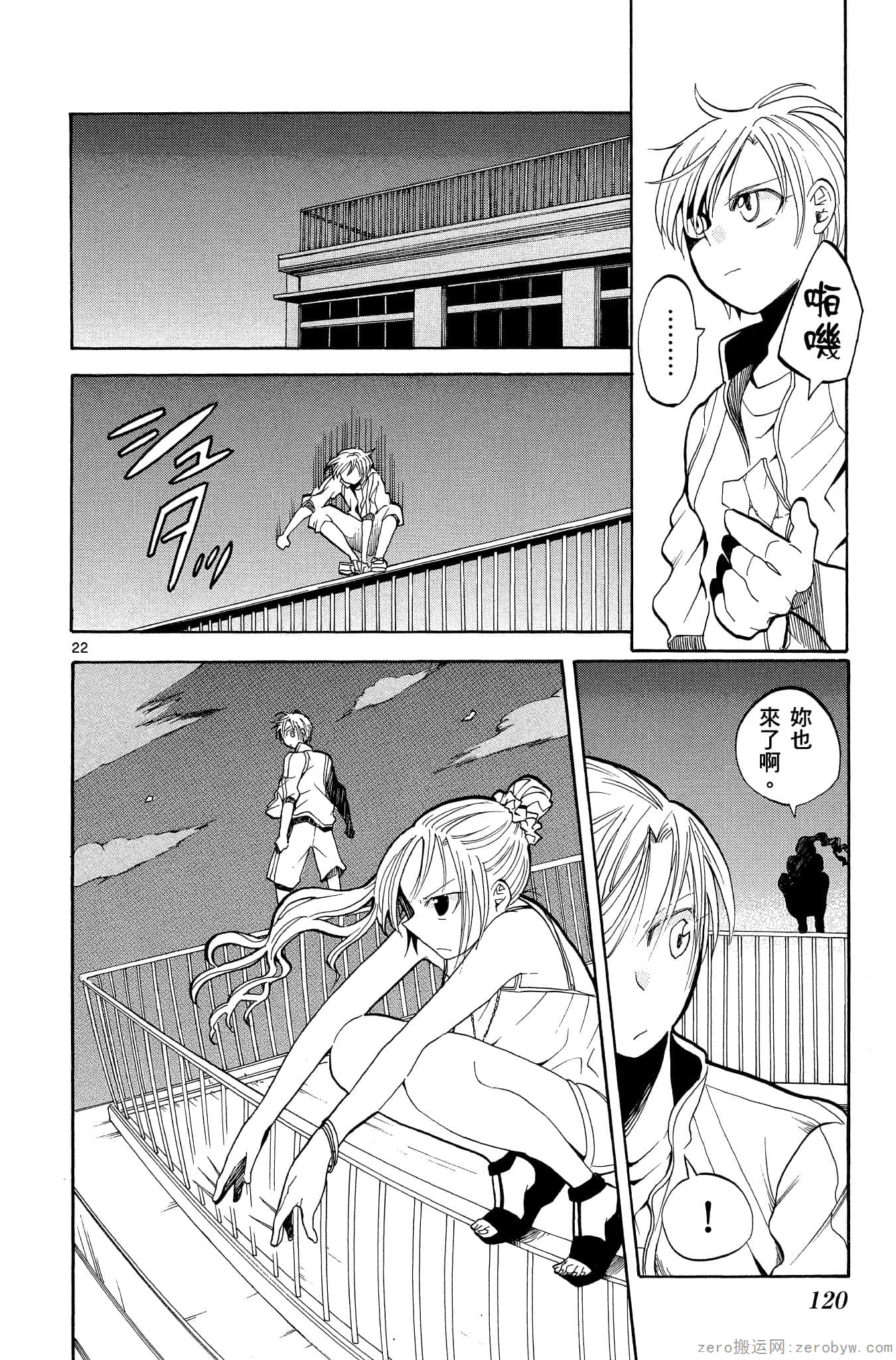 Page 121