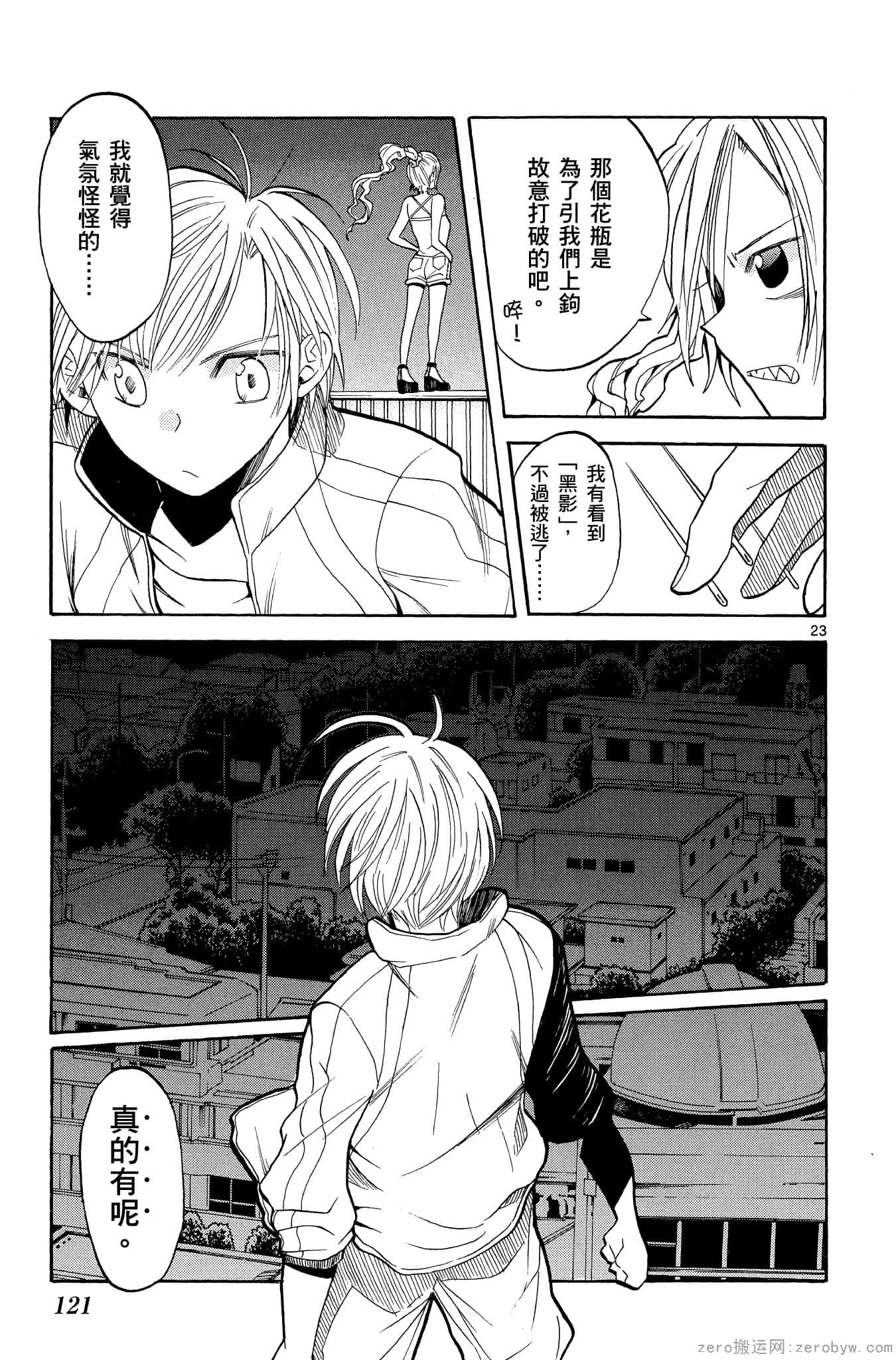 Page 122