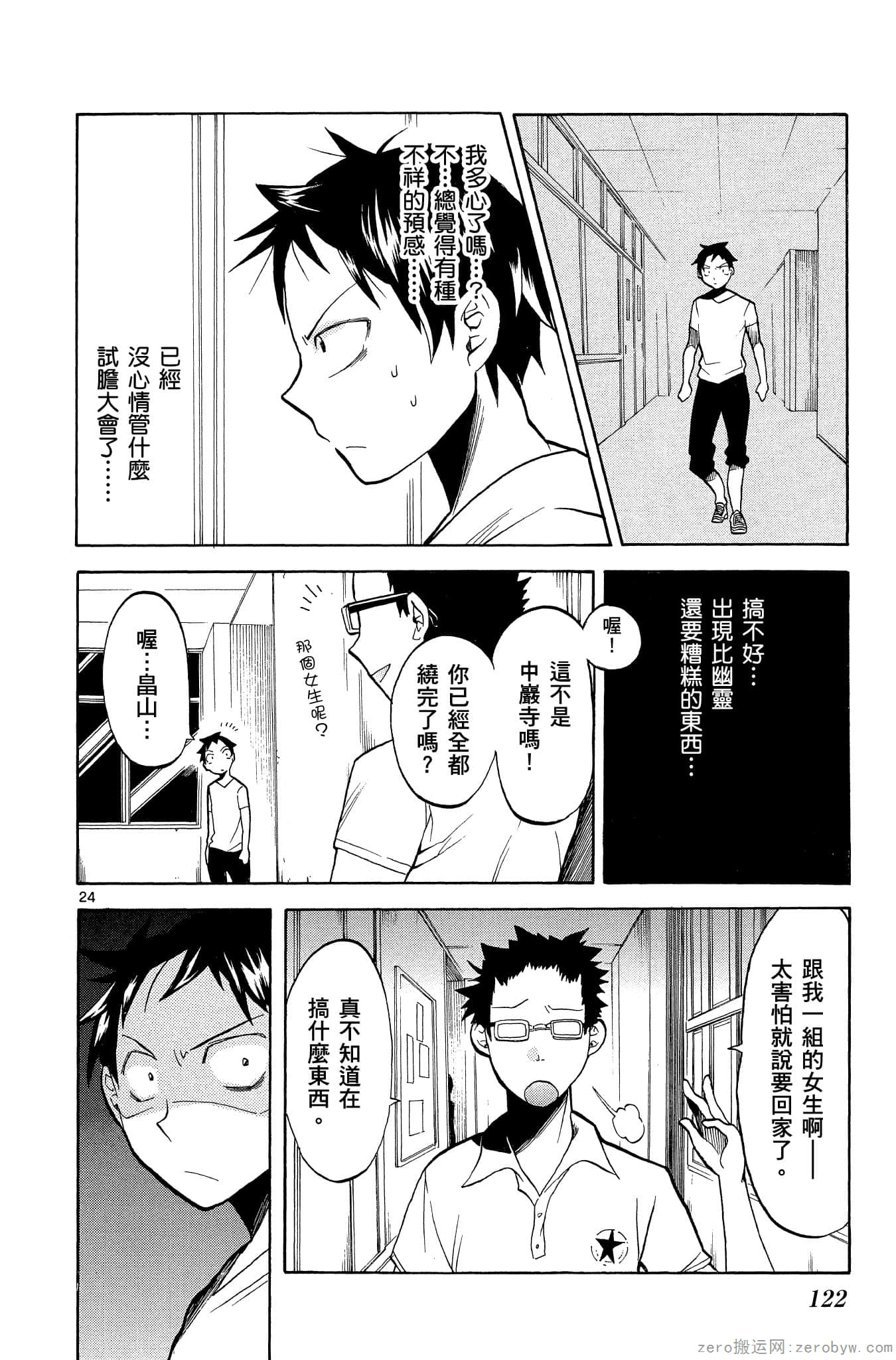 Page 123