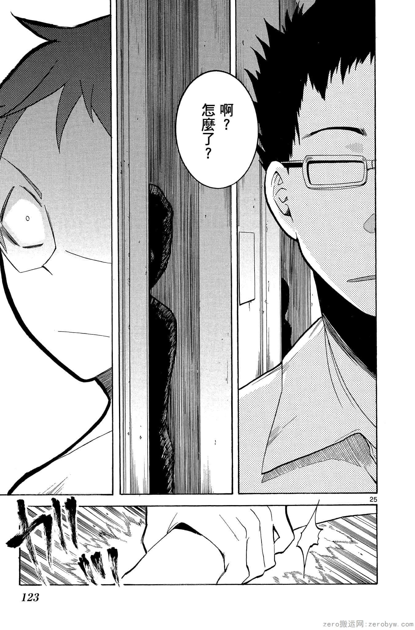 Page 124