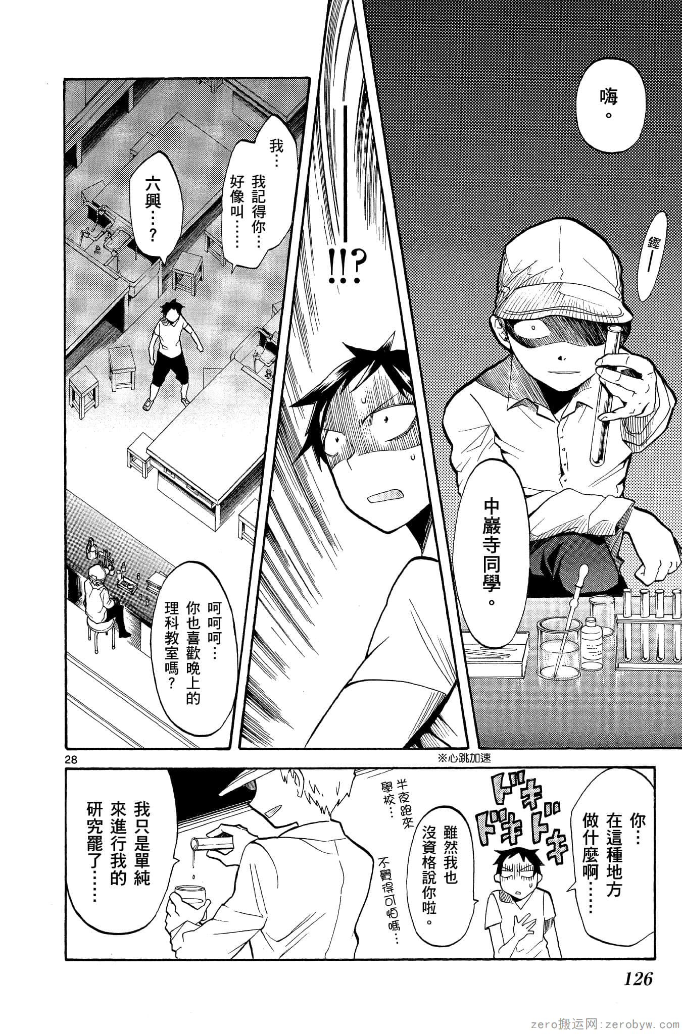 Page 127