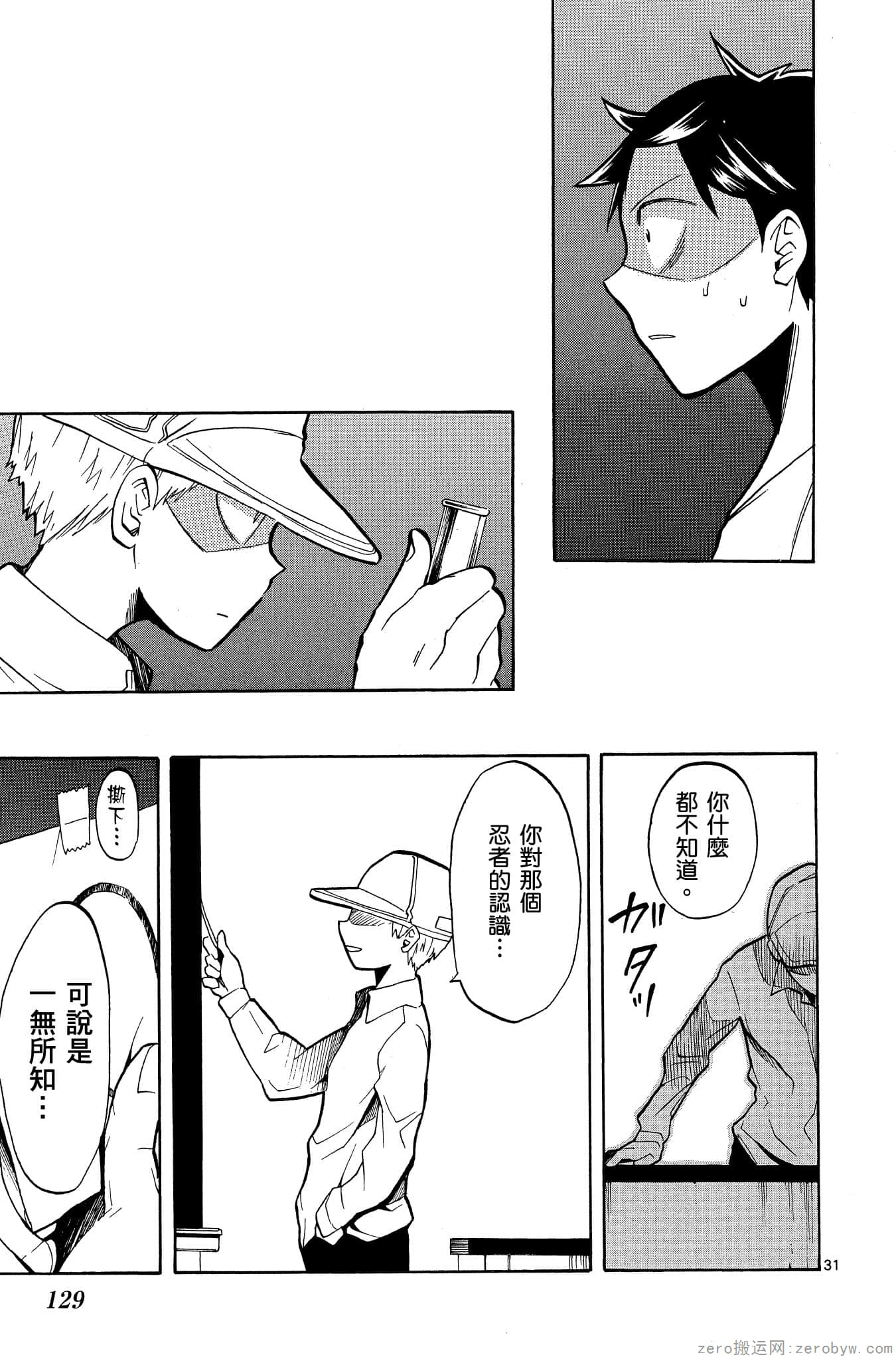 Page 130