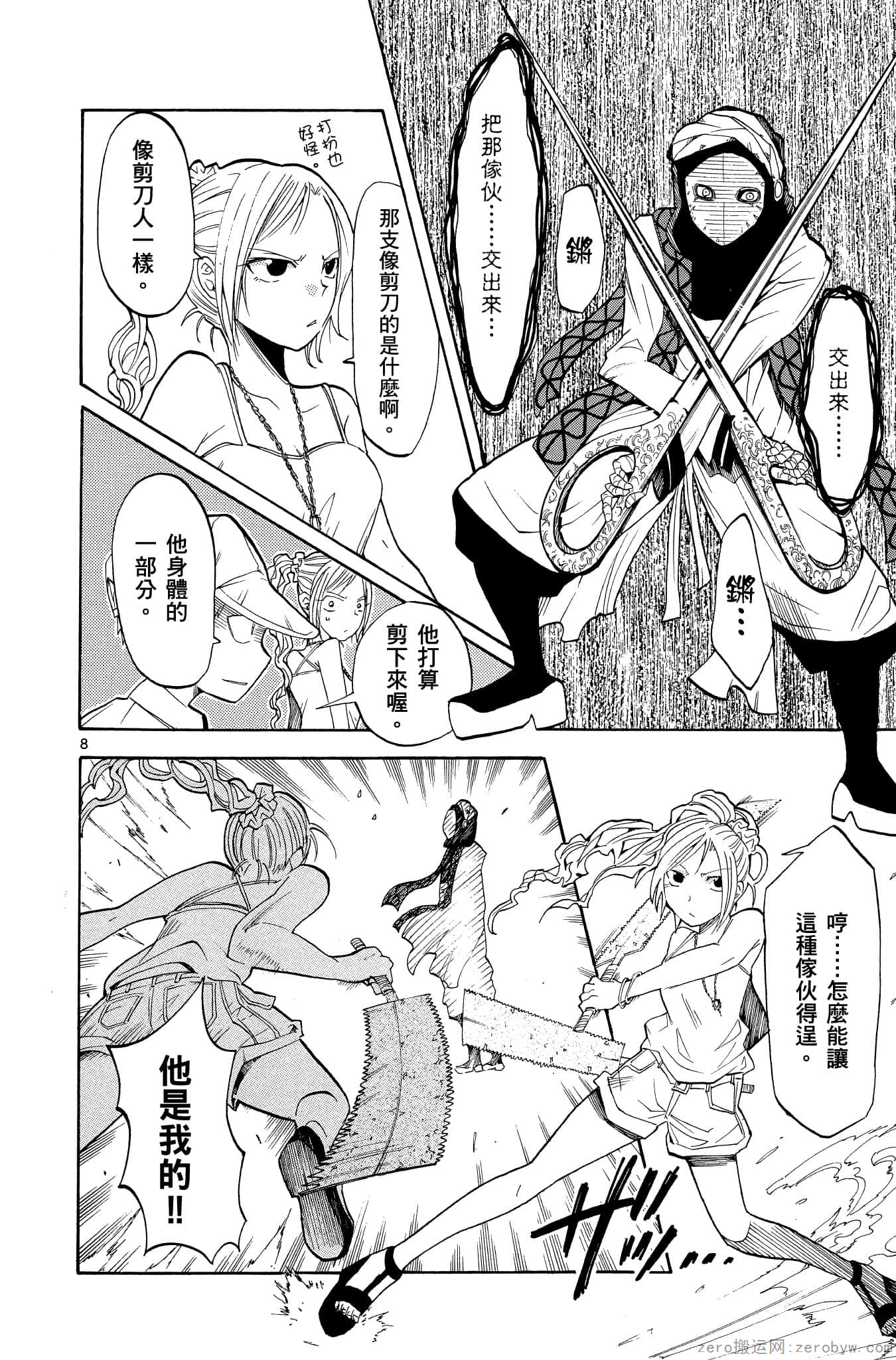 Page 139