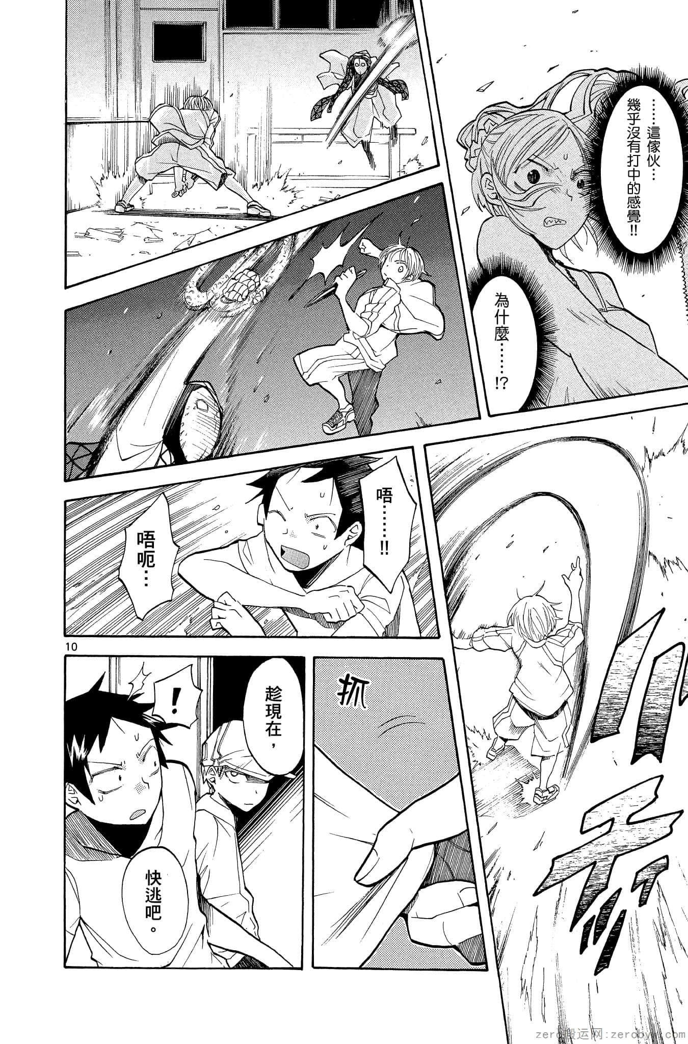 Page 141