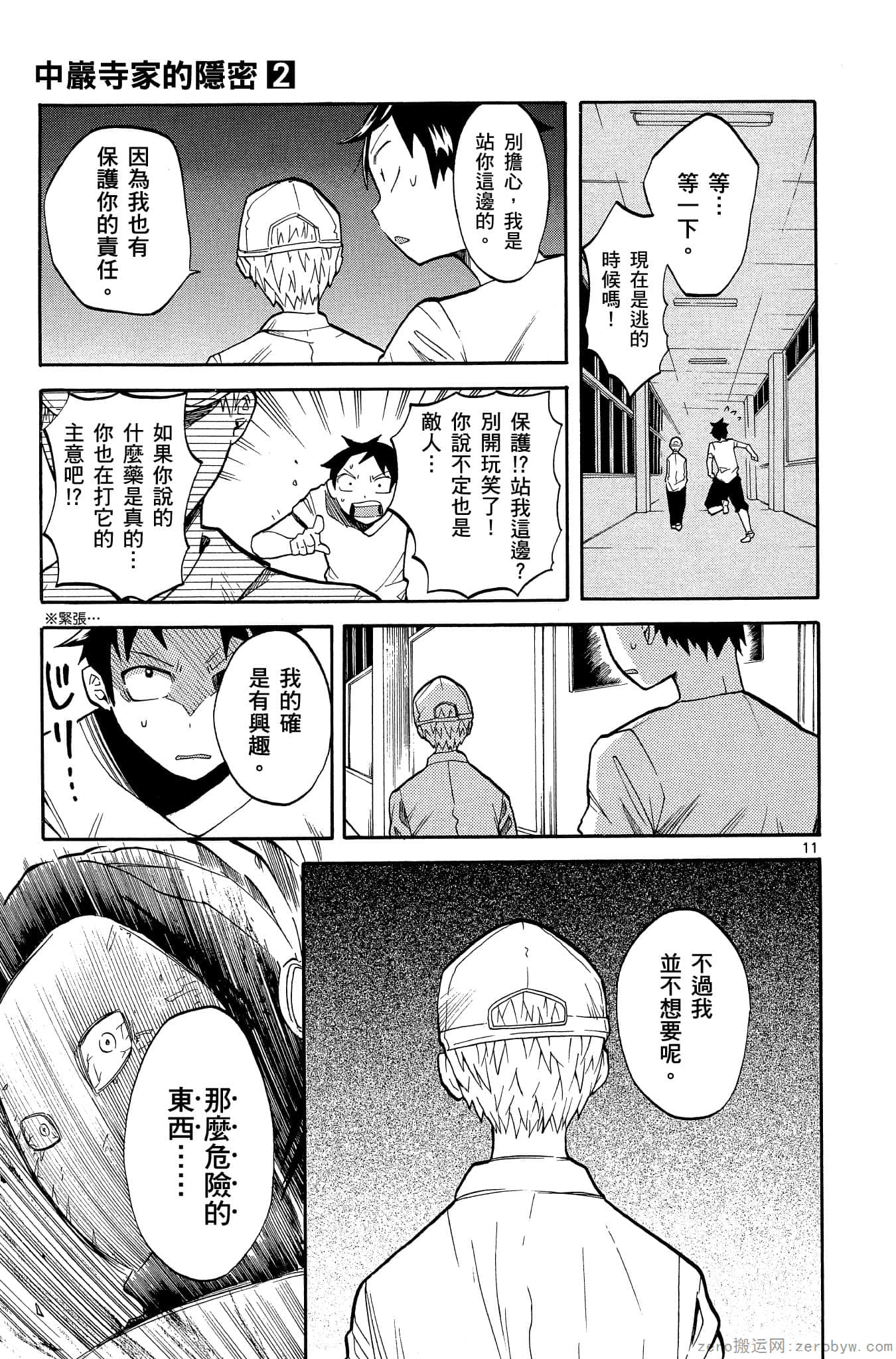Page 142