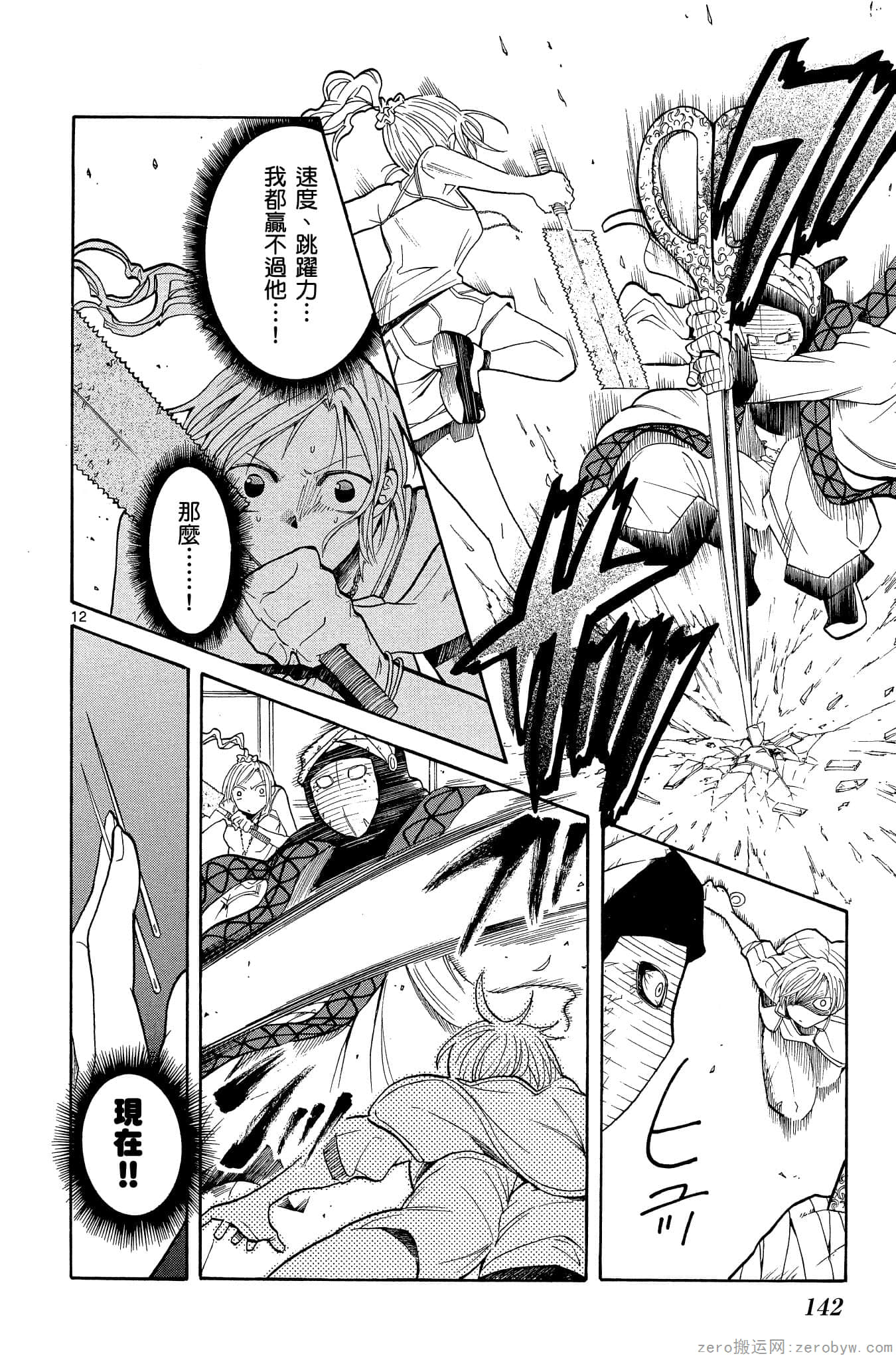 Page 143