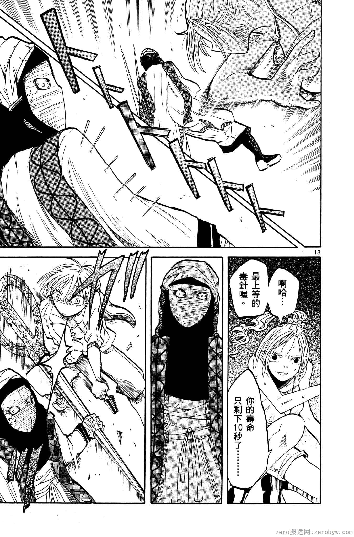 Page 144