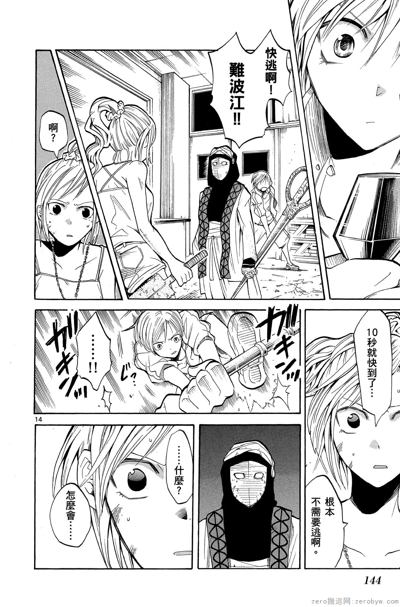 Page 145