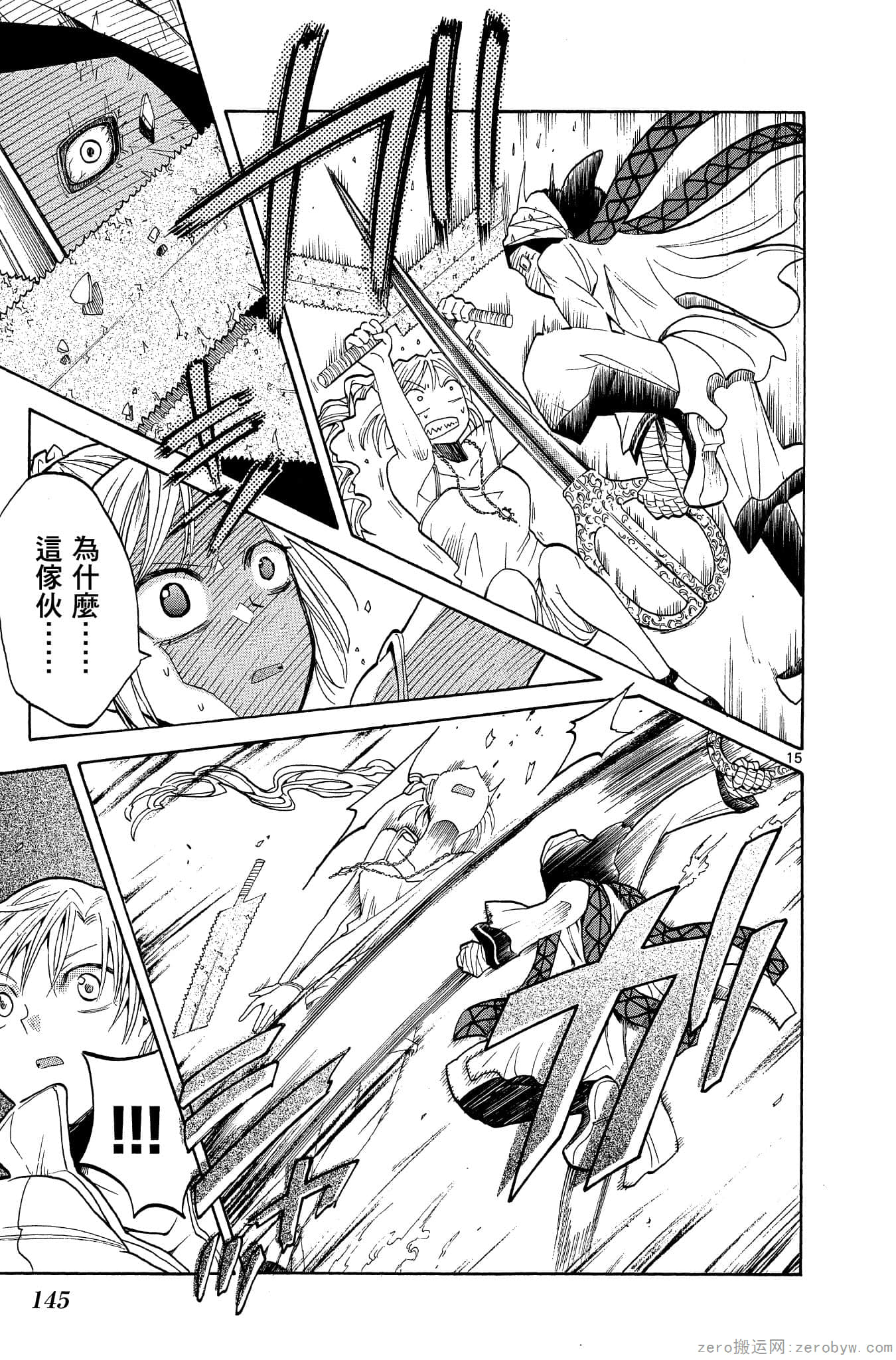 Page 146