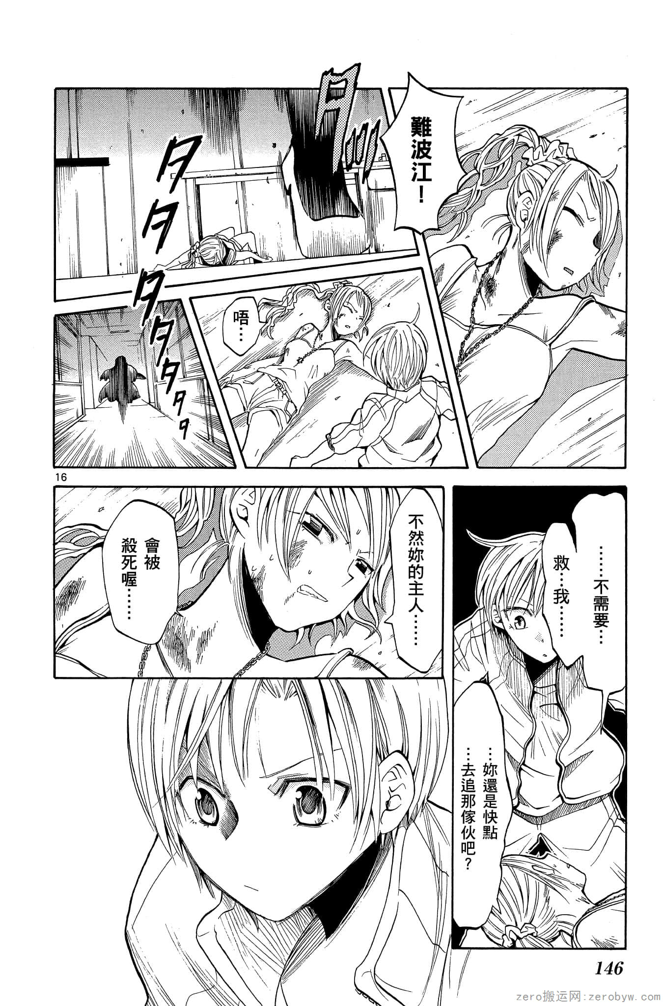 Page 147