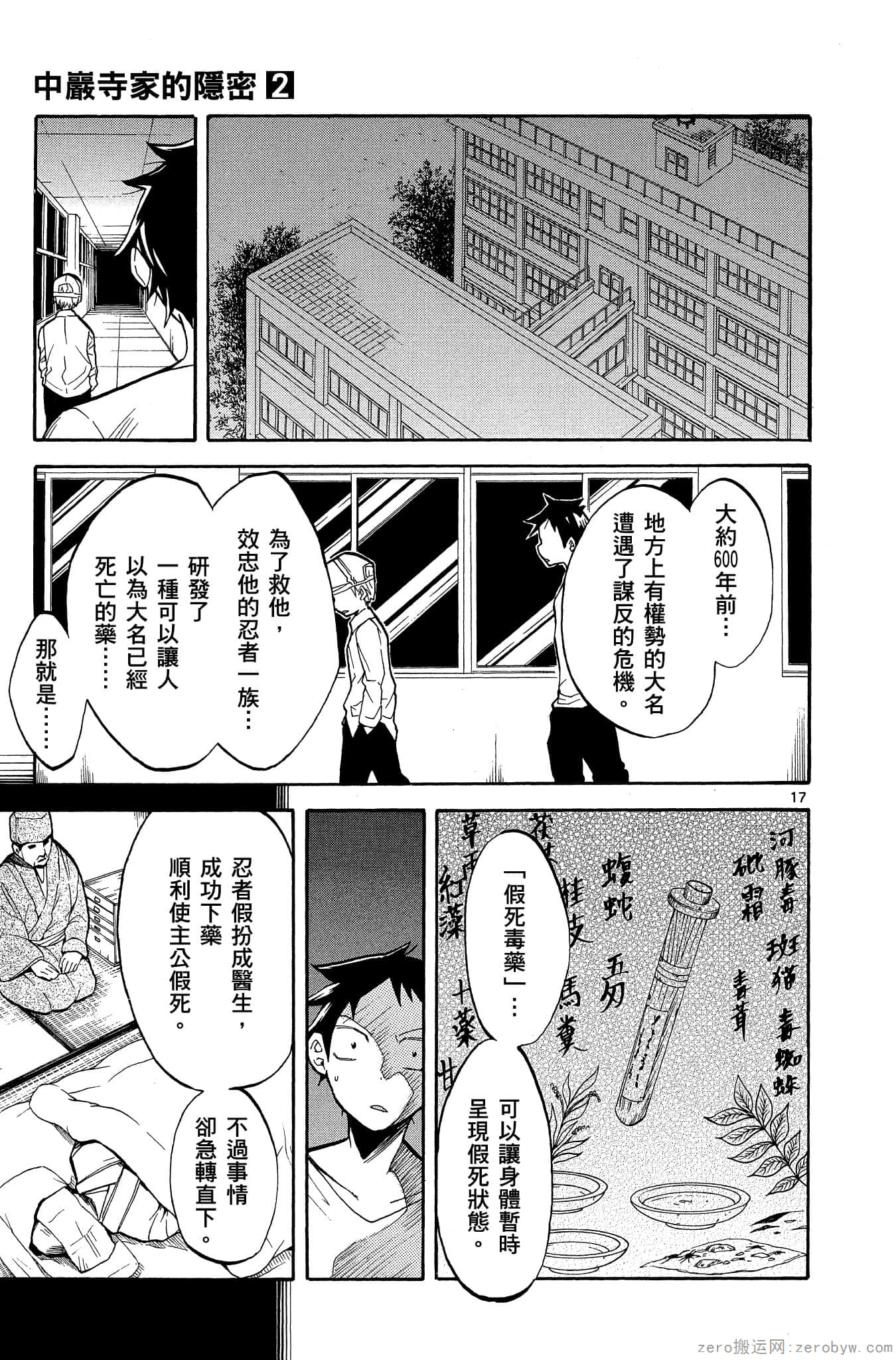 Page 148
