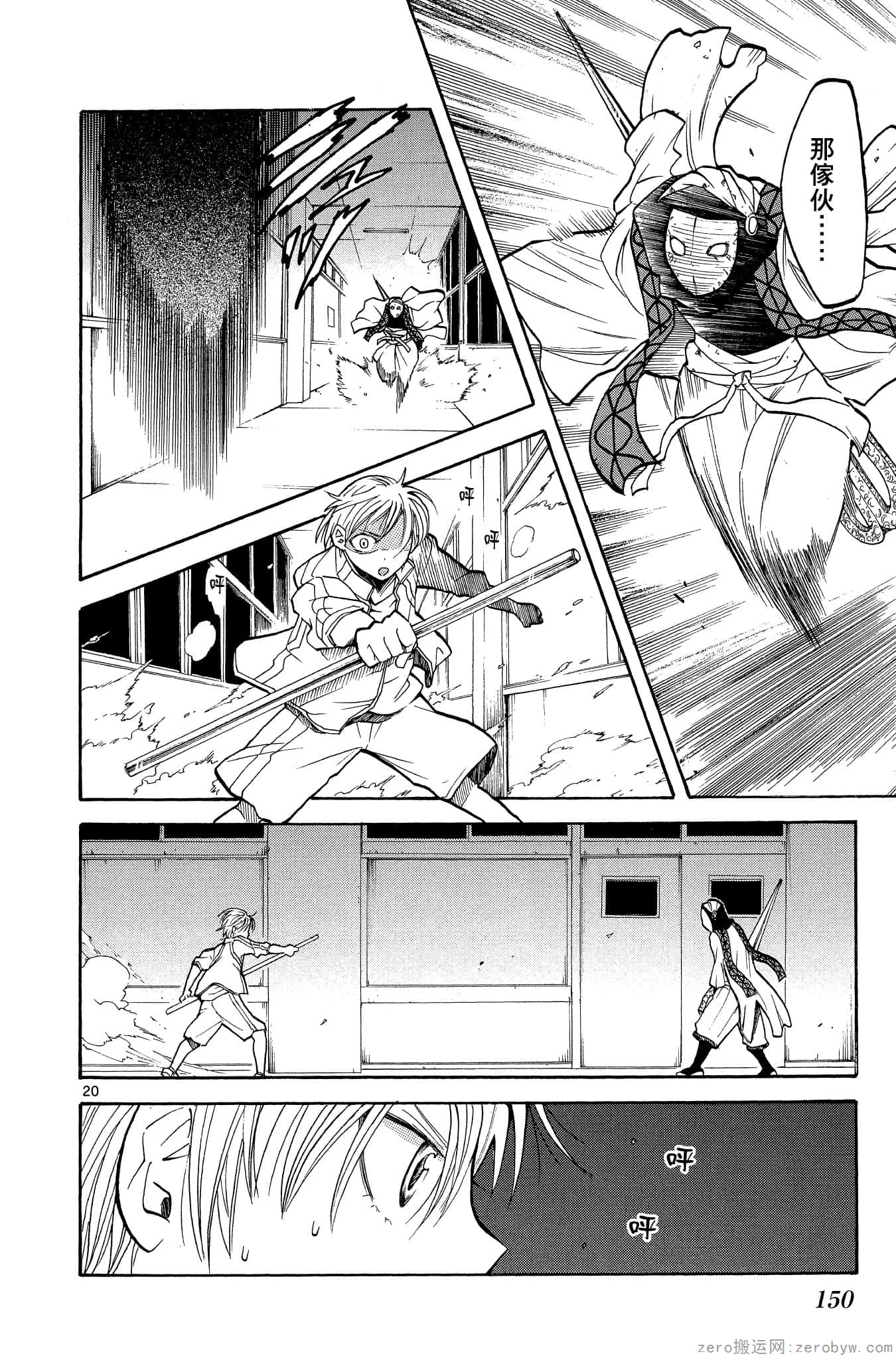 Page 151