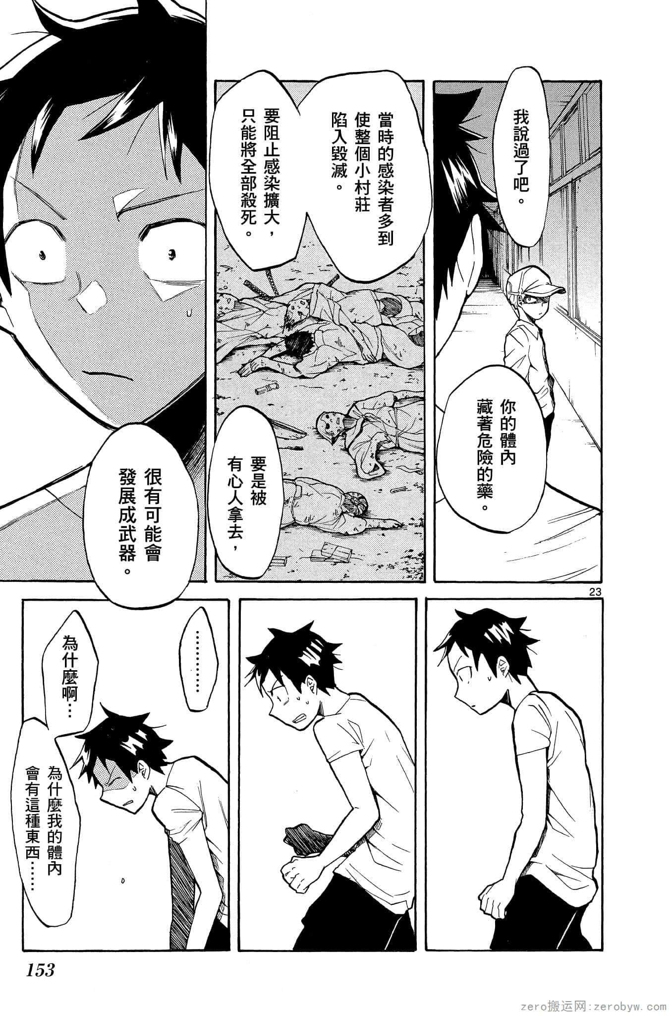 Page 154