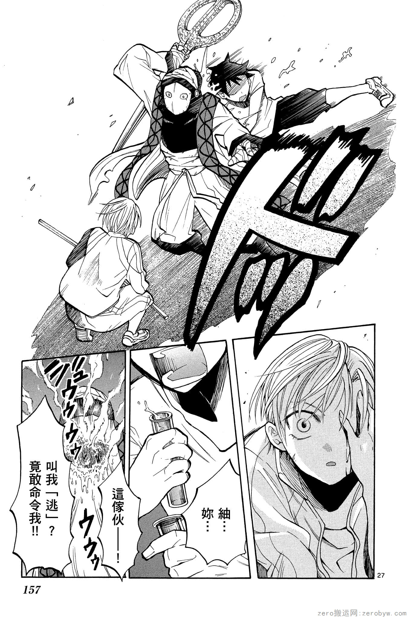 Page 158
